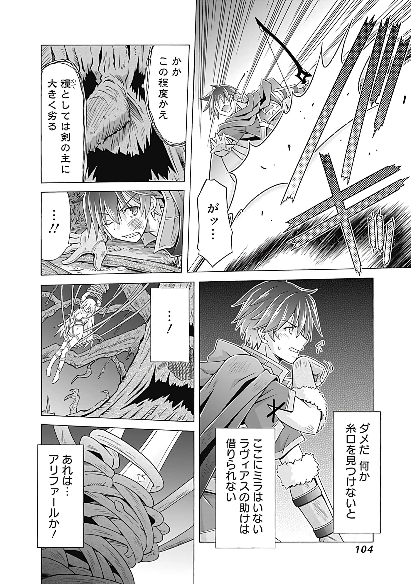 Page 105