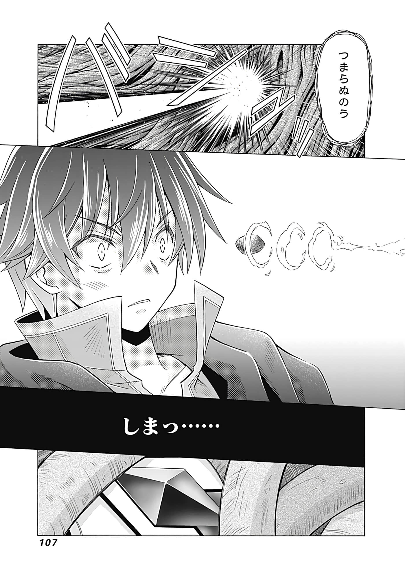 Page 108