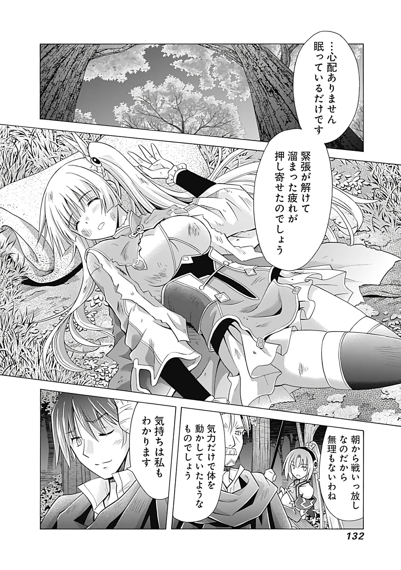 Page 133