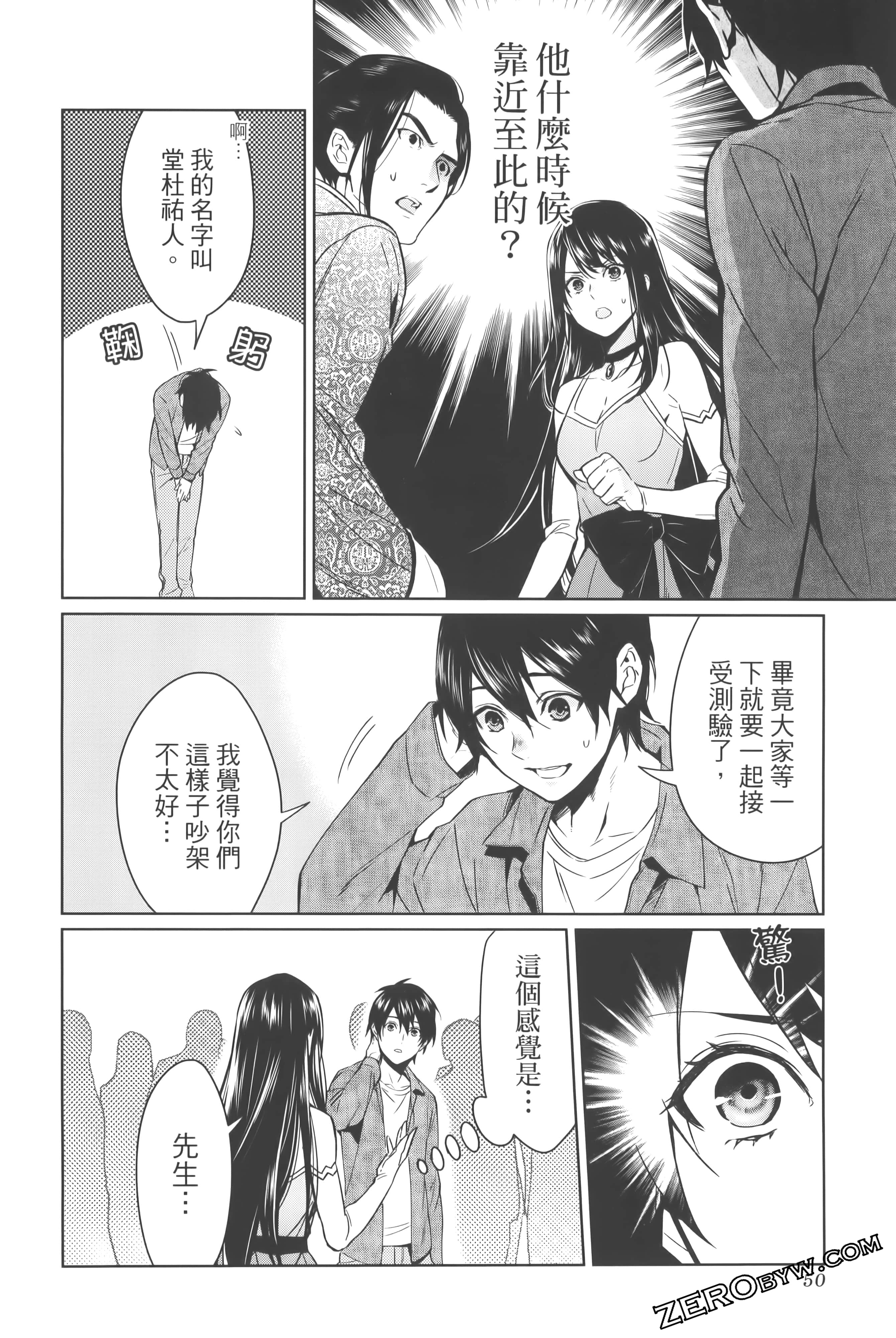 Page 54