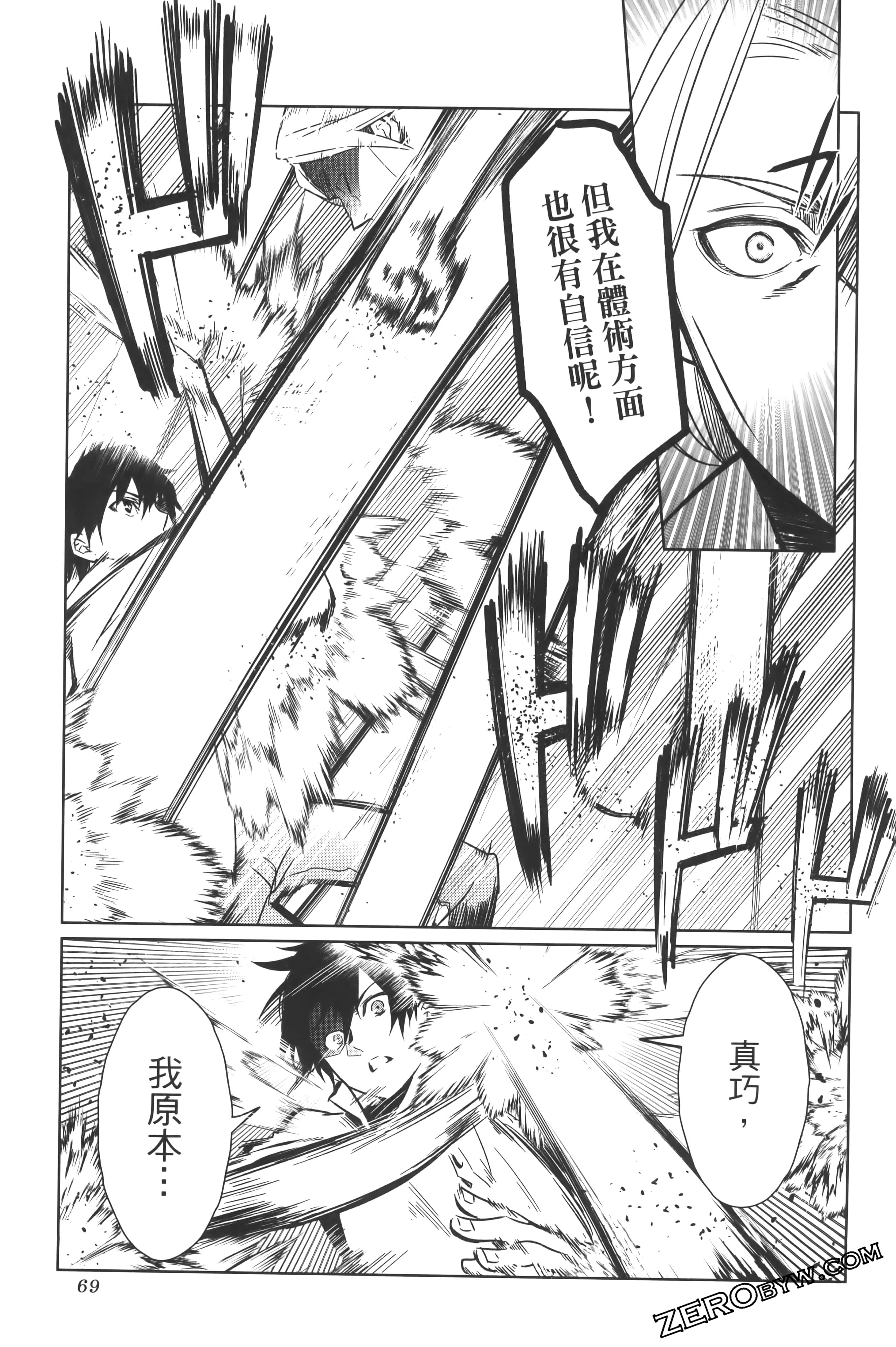 Page 73