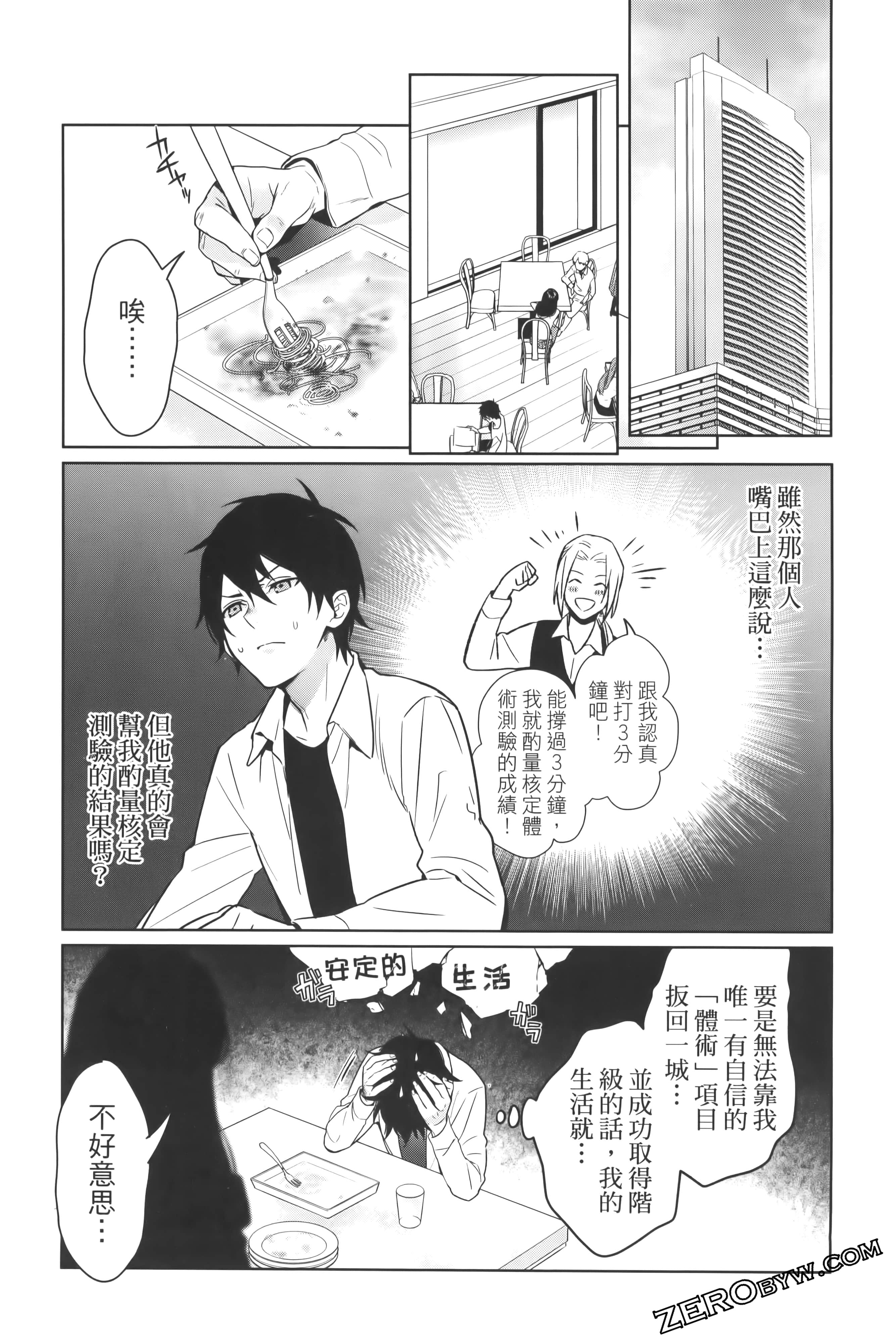 Page 85