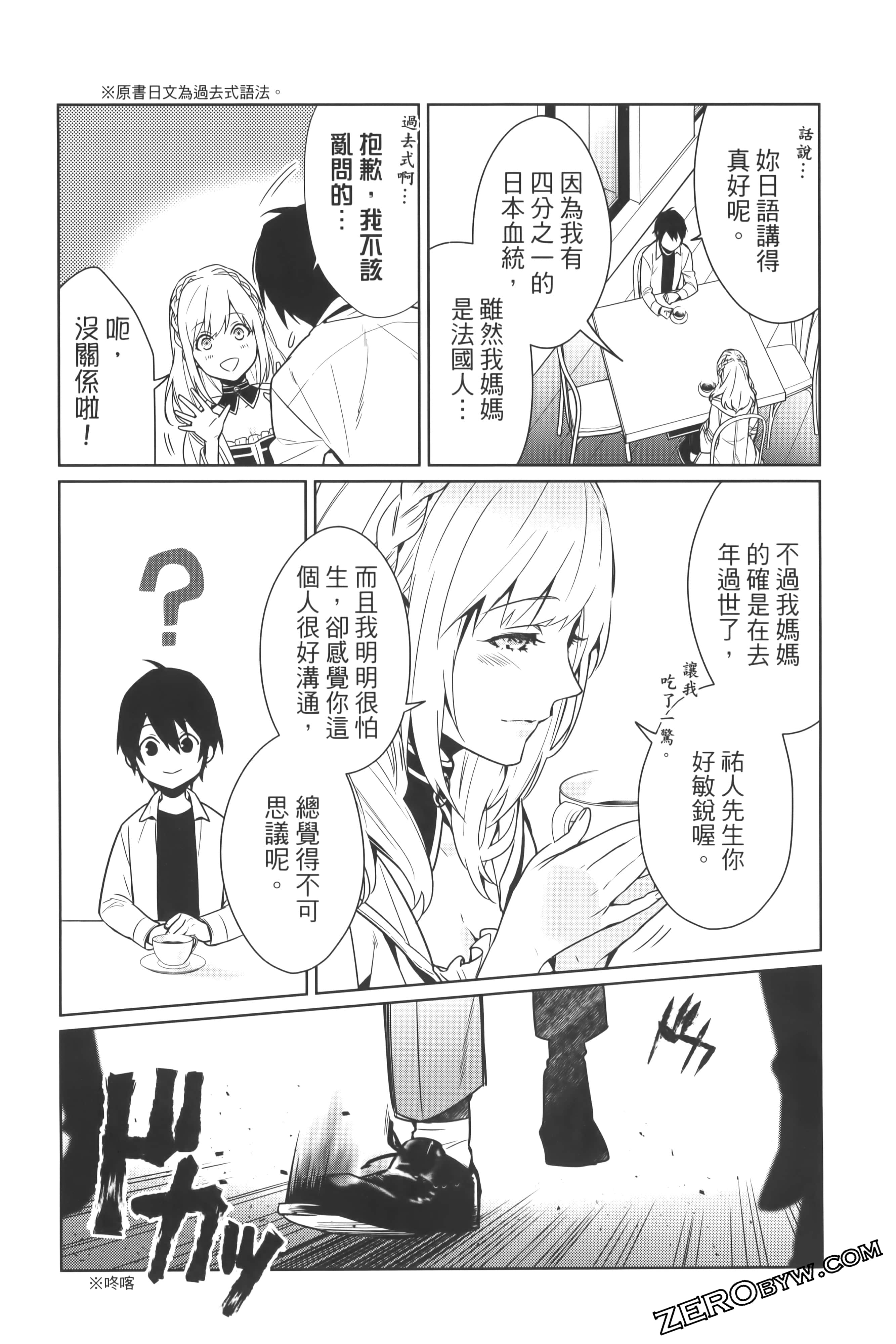 Page 88