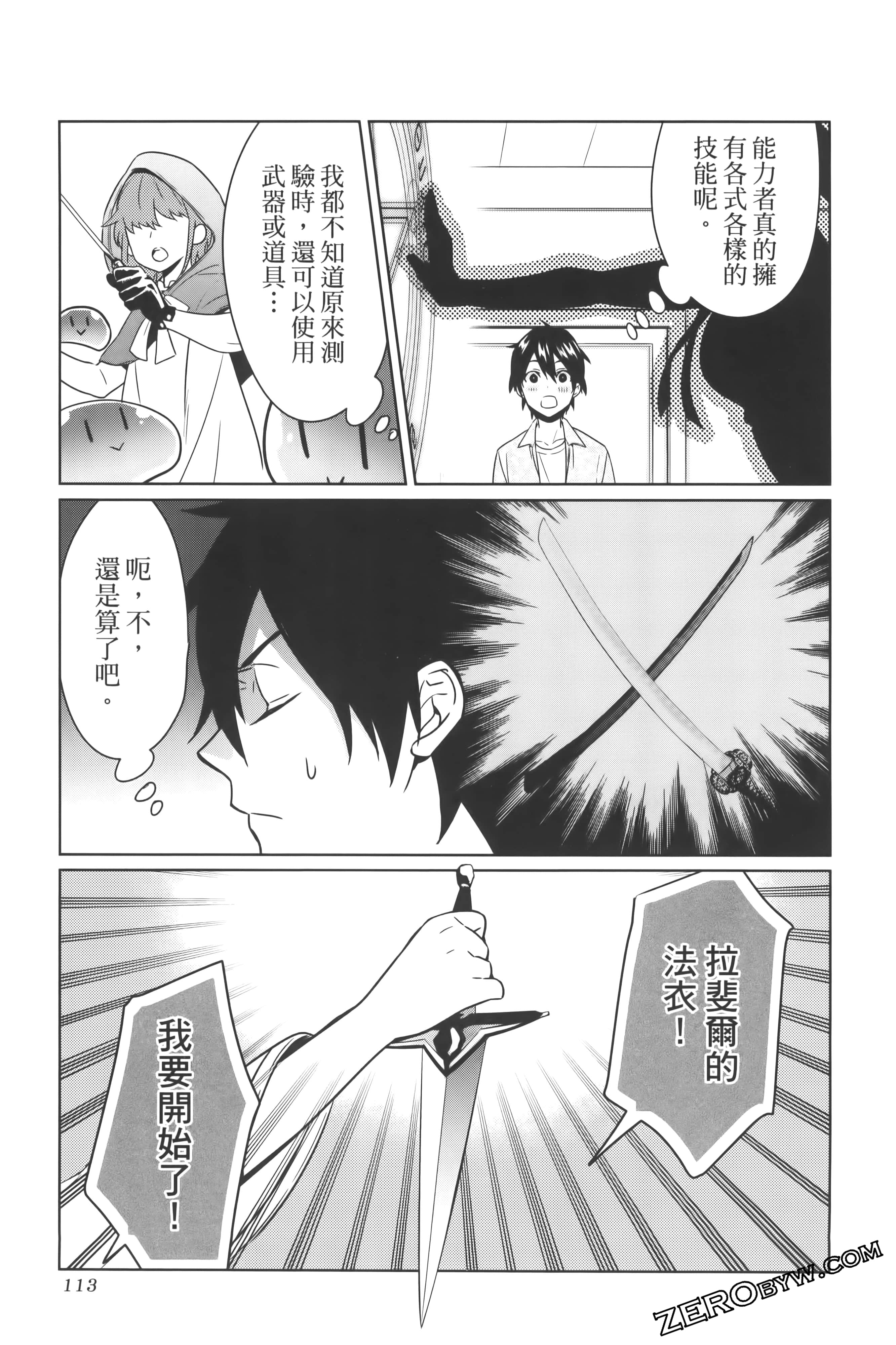 Page 117
