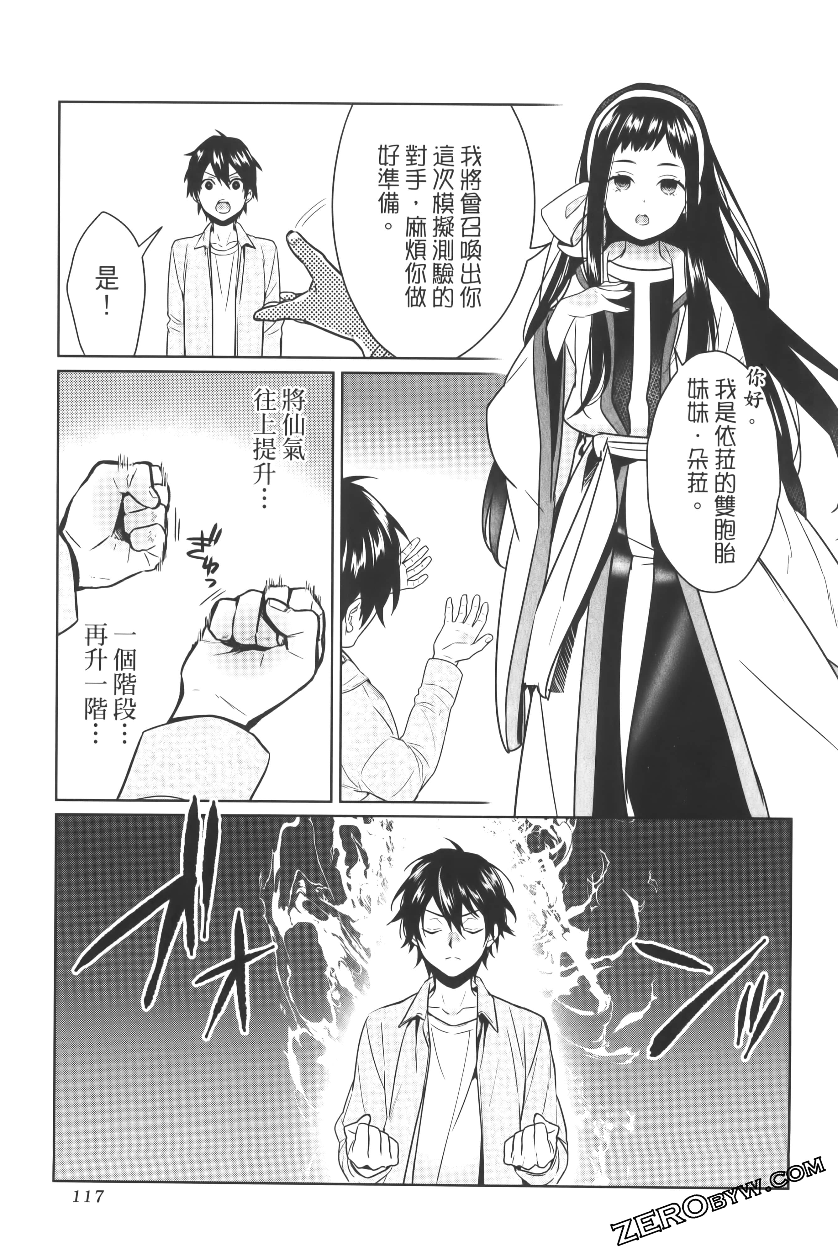 Page 121