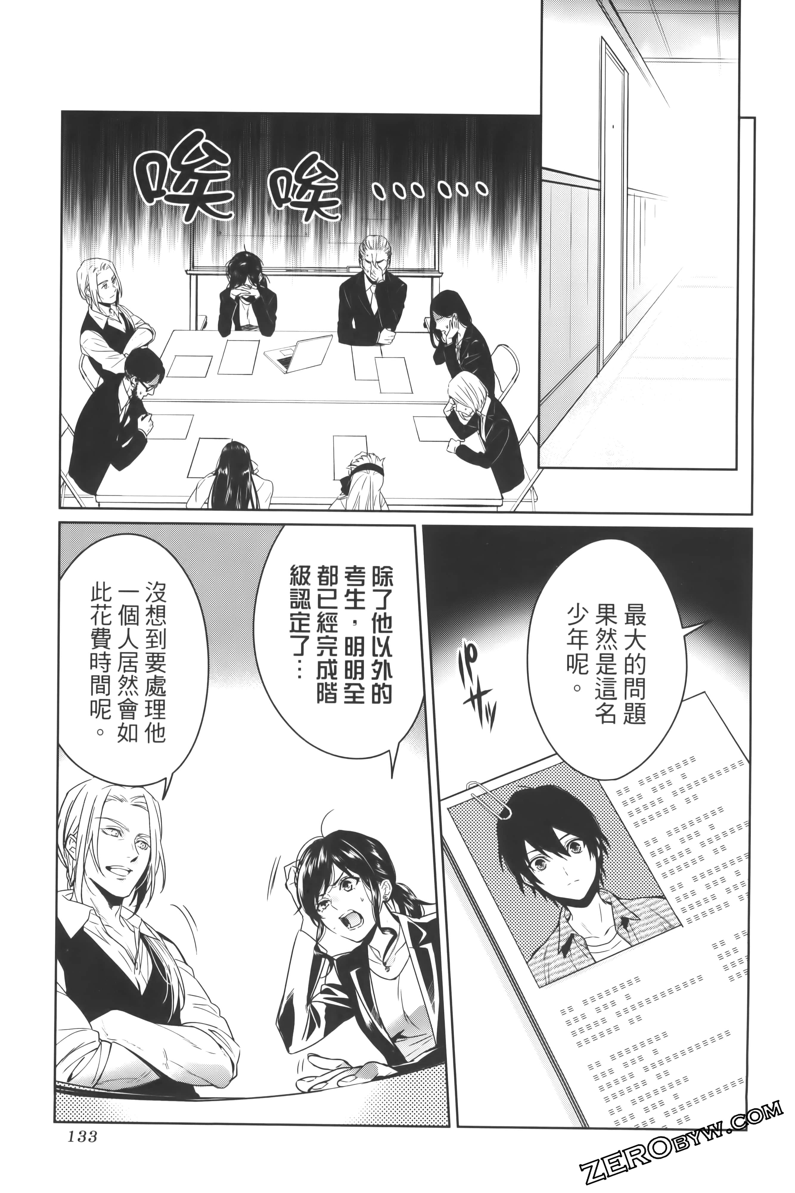 Page 137