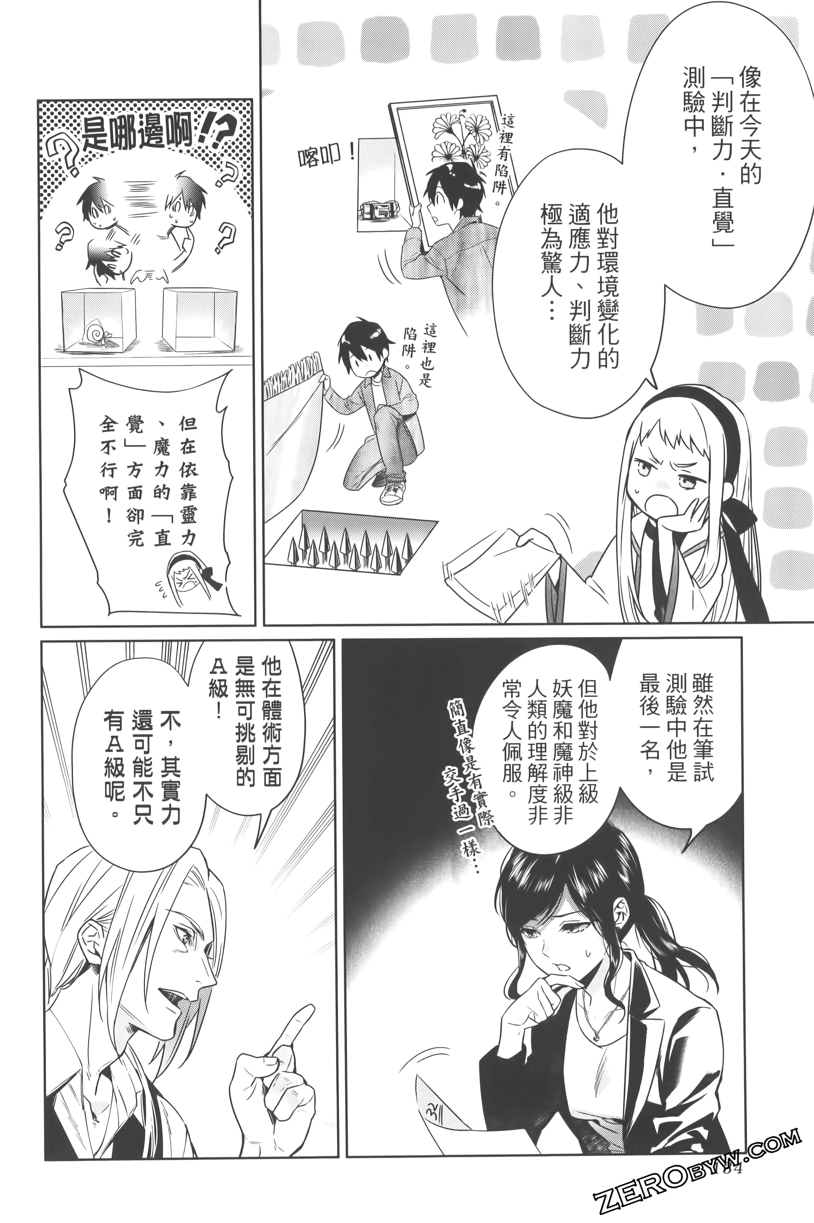 Page 138