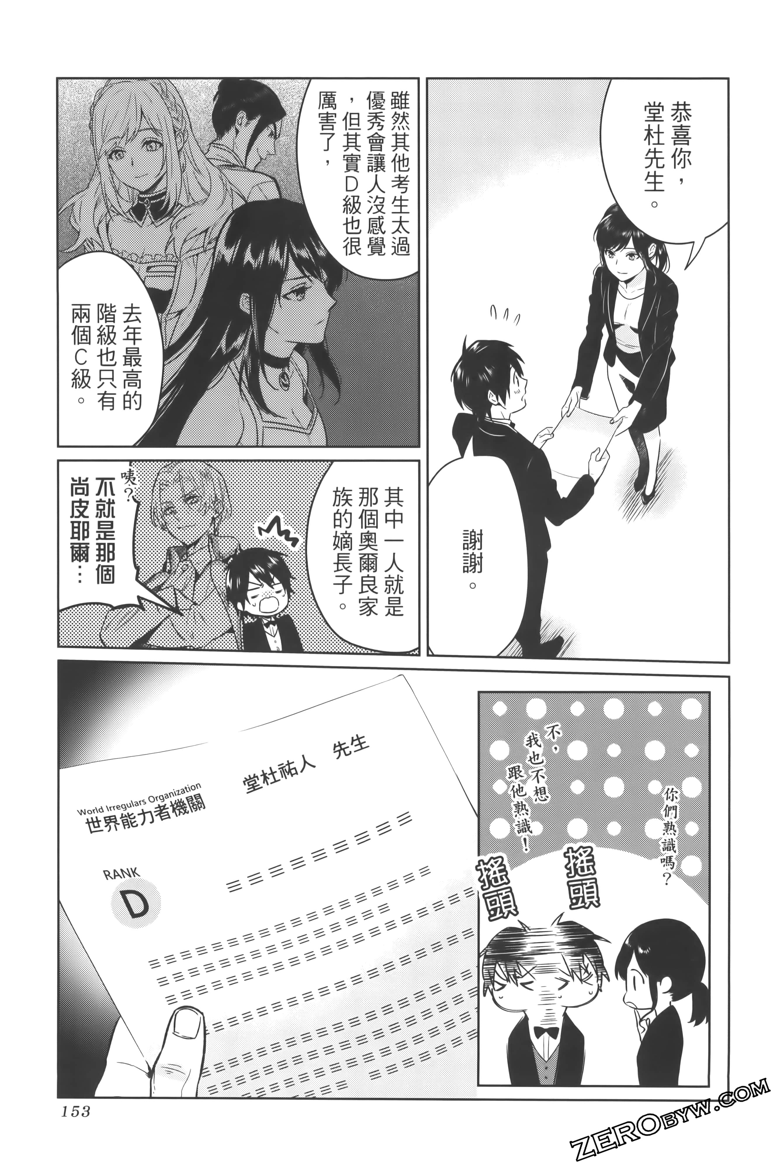 Page 157