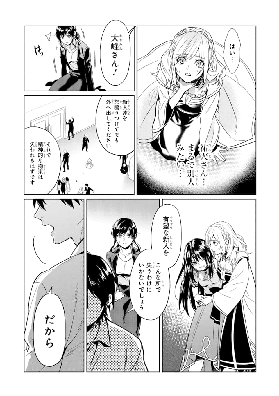 Page 27