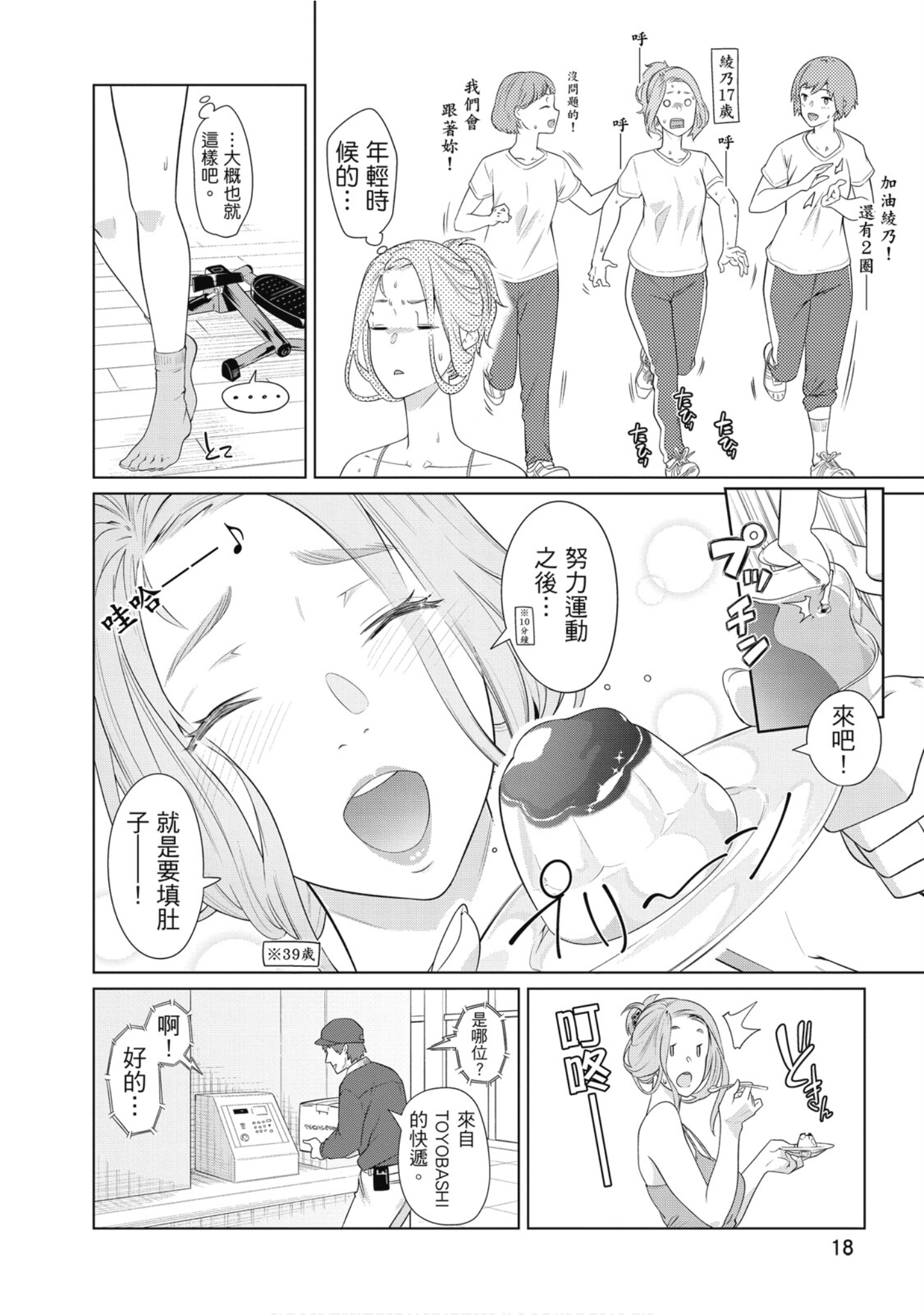 Page 19