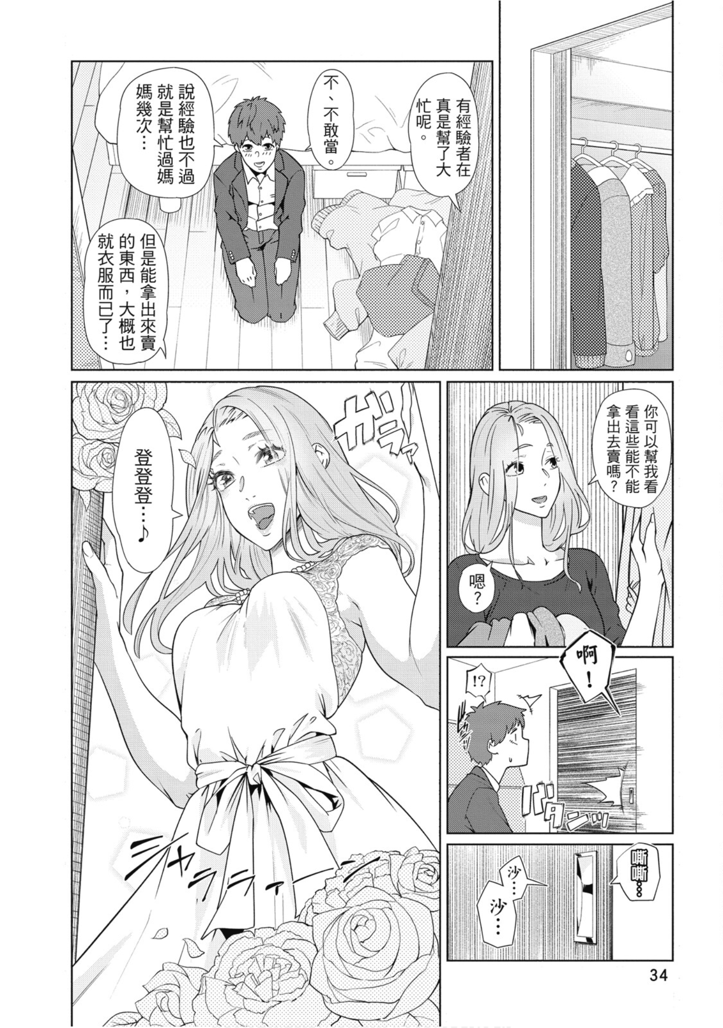 Page 35