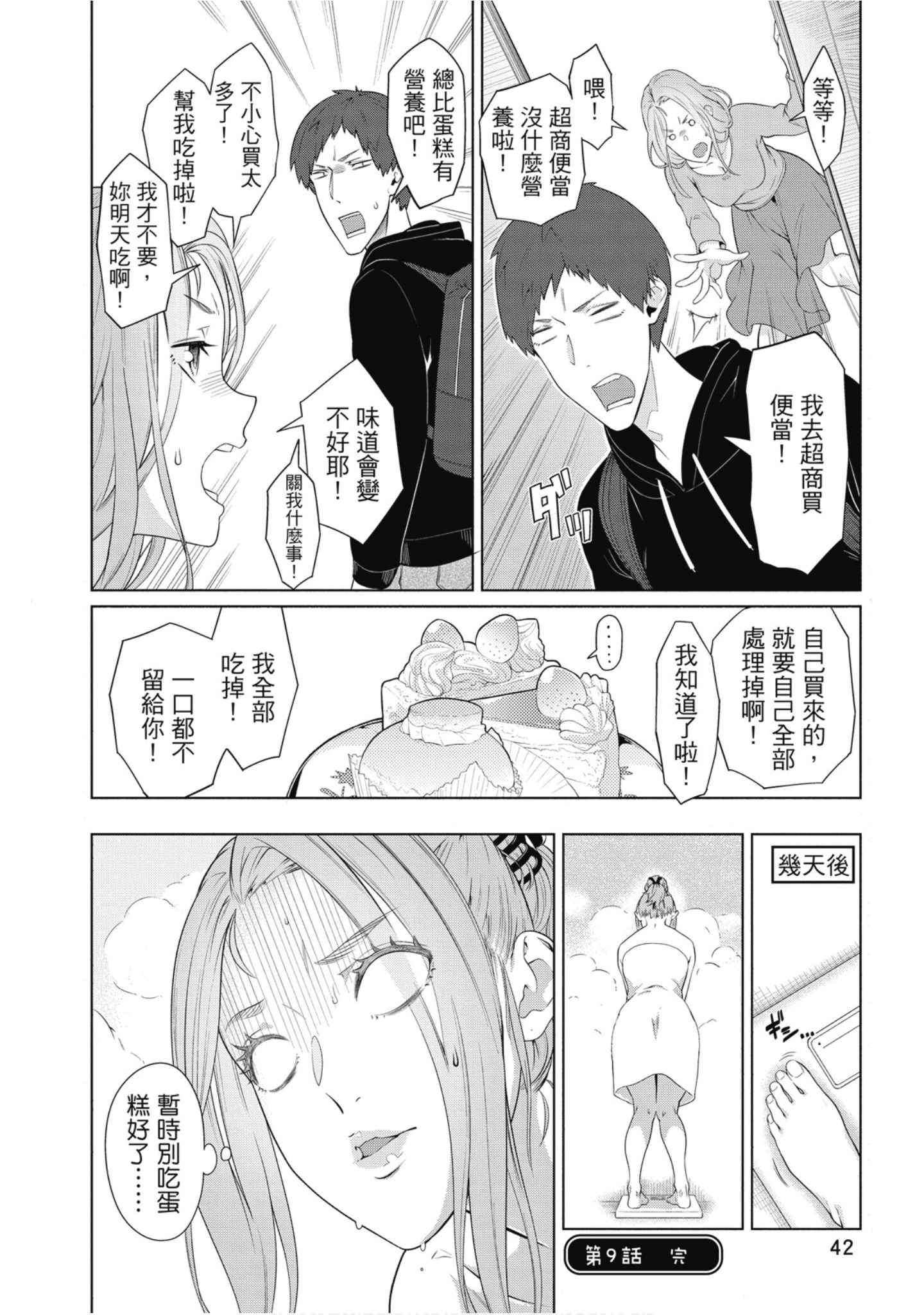 Page 43