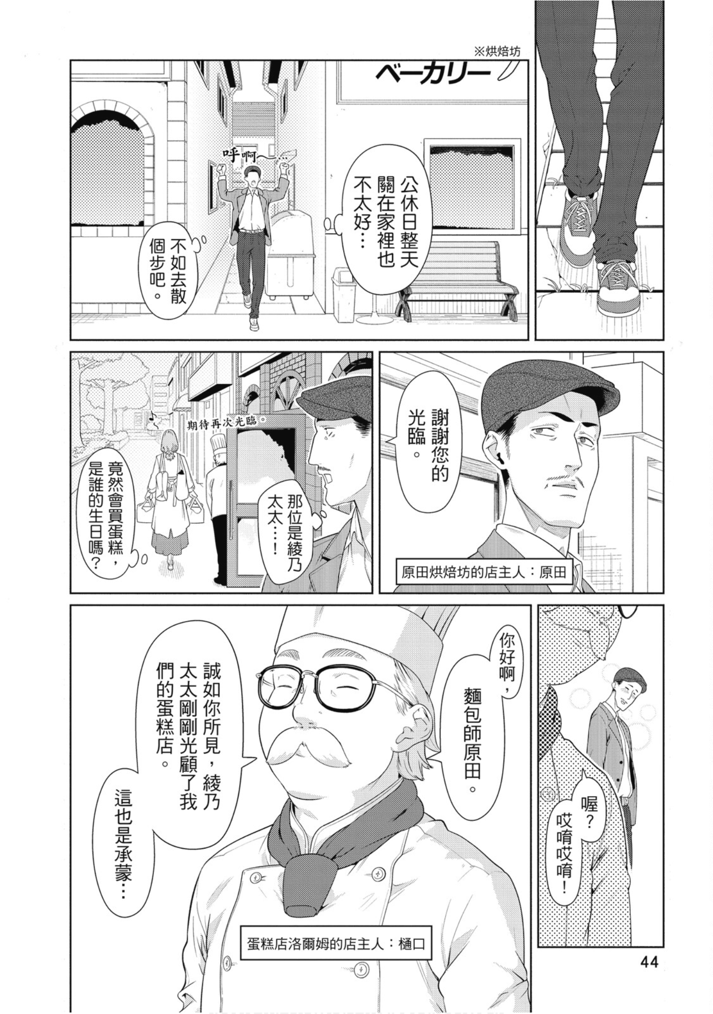 Page 45