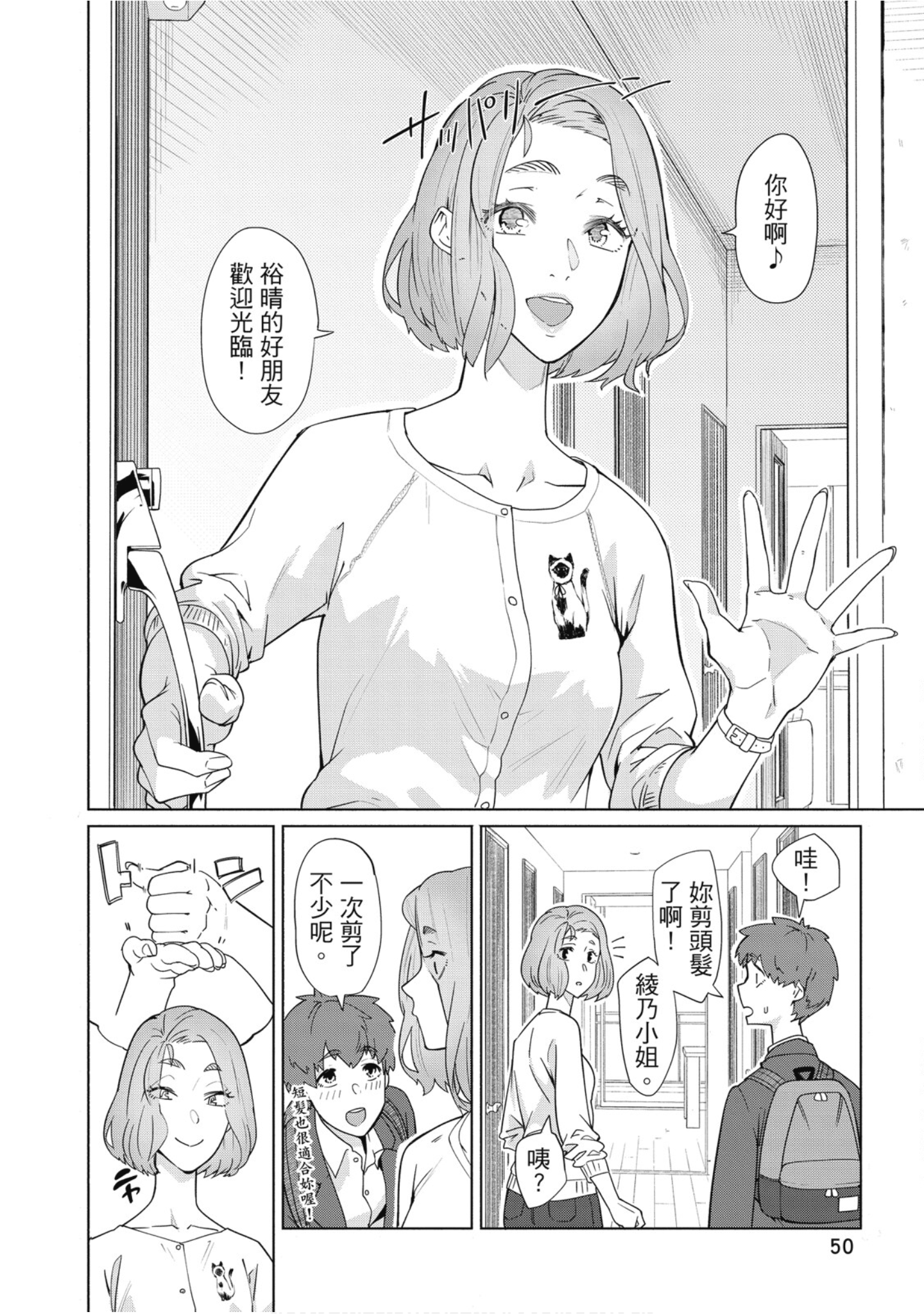 Page 51