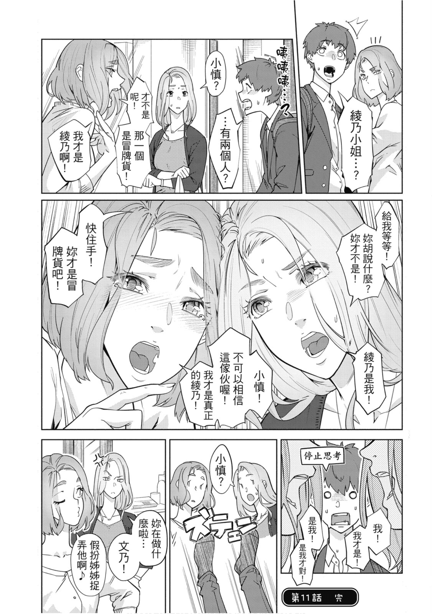 Page 53