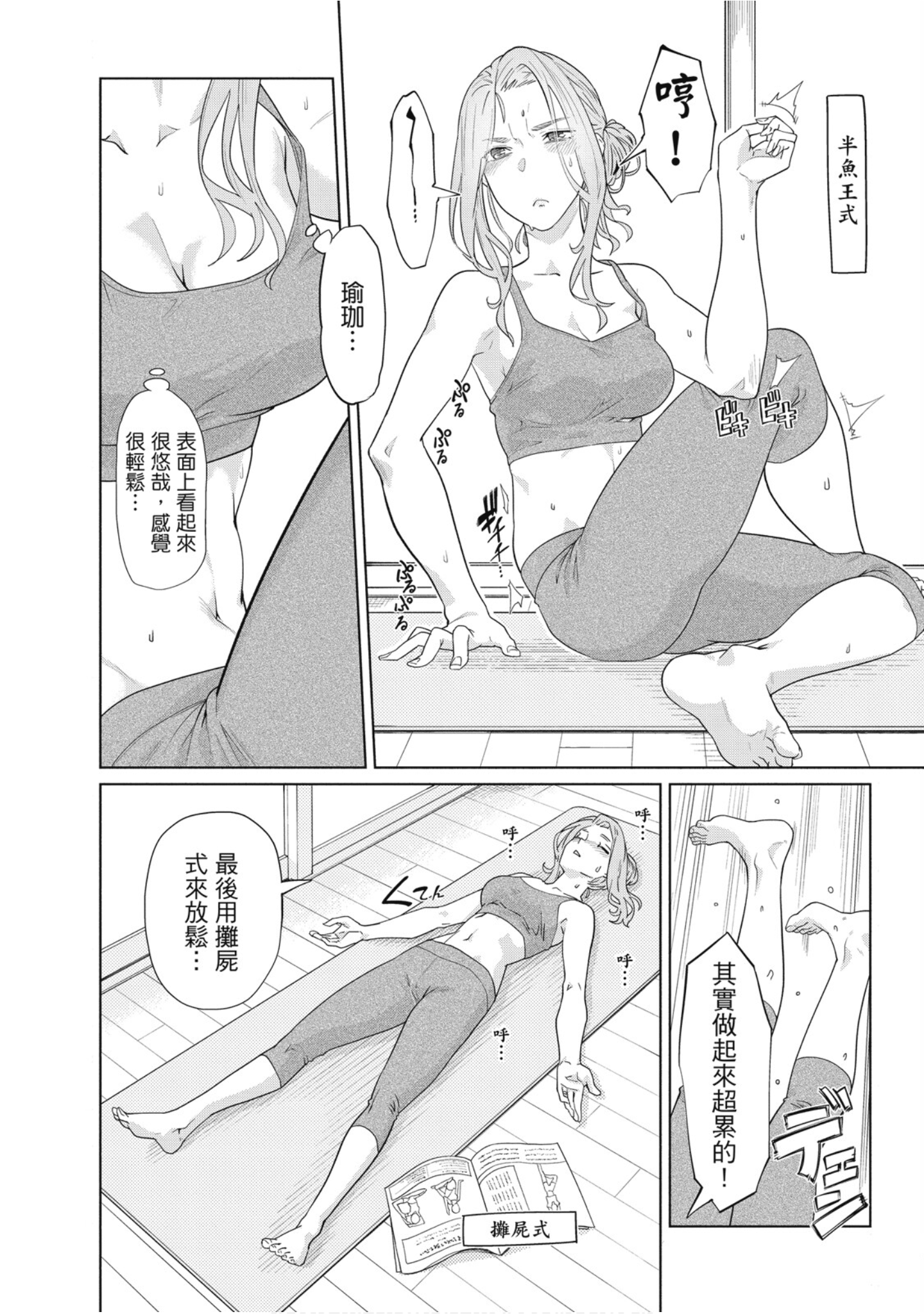 Page 71