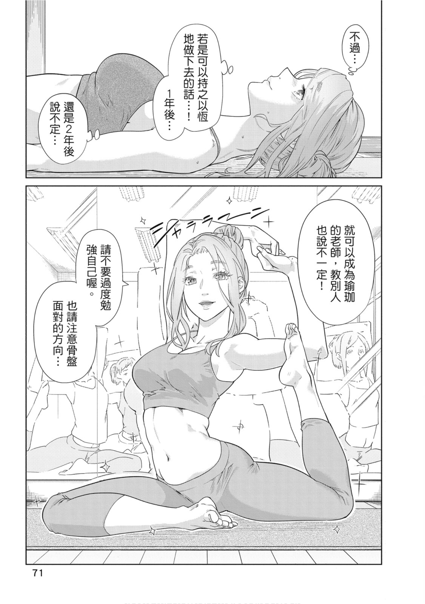 Page 72