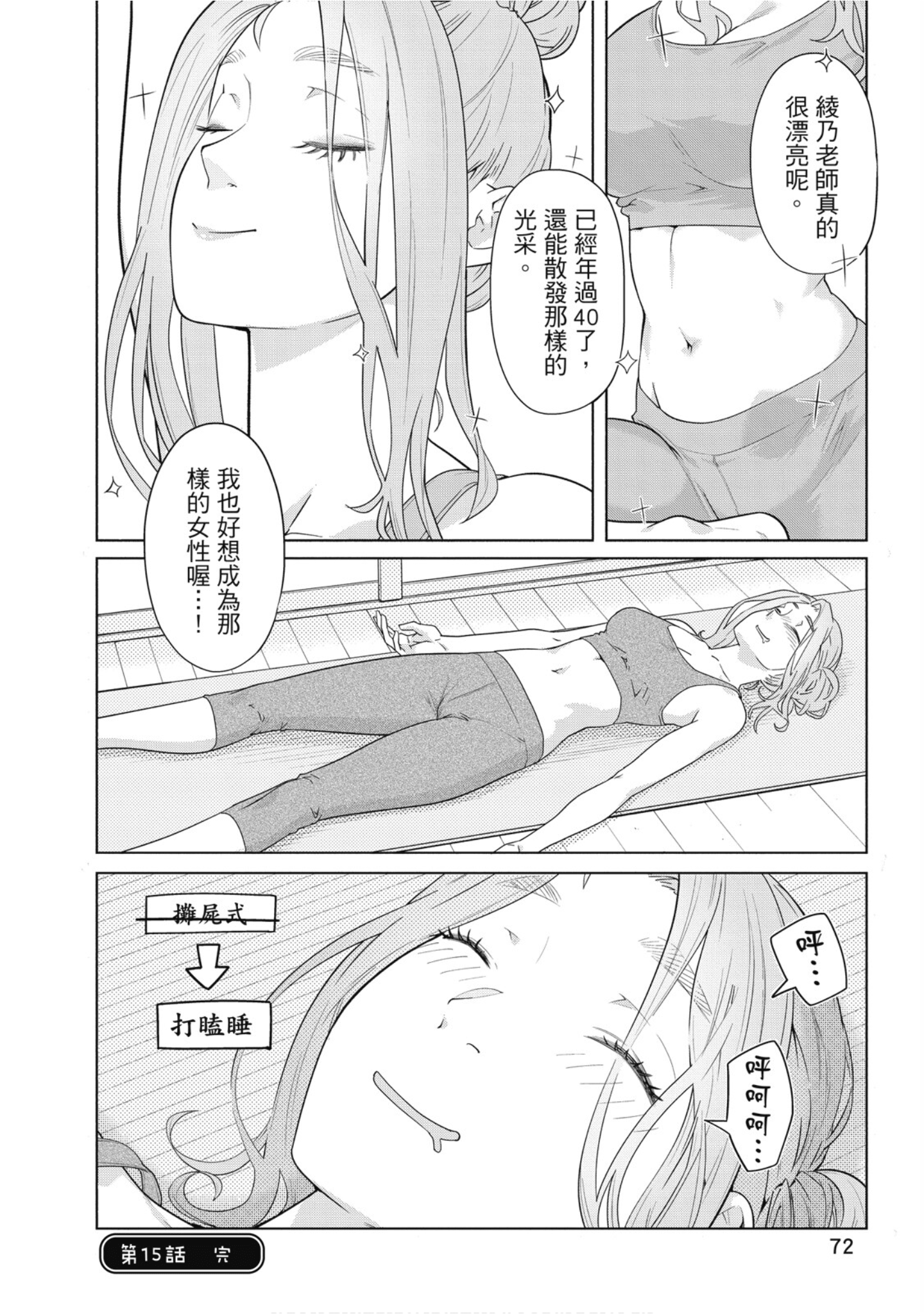 Page 73
