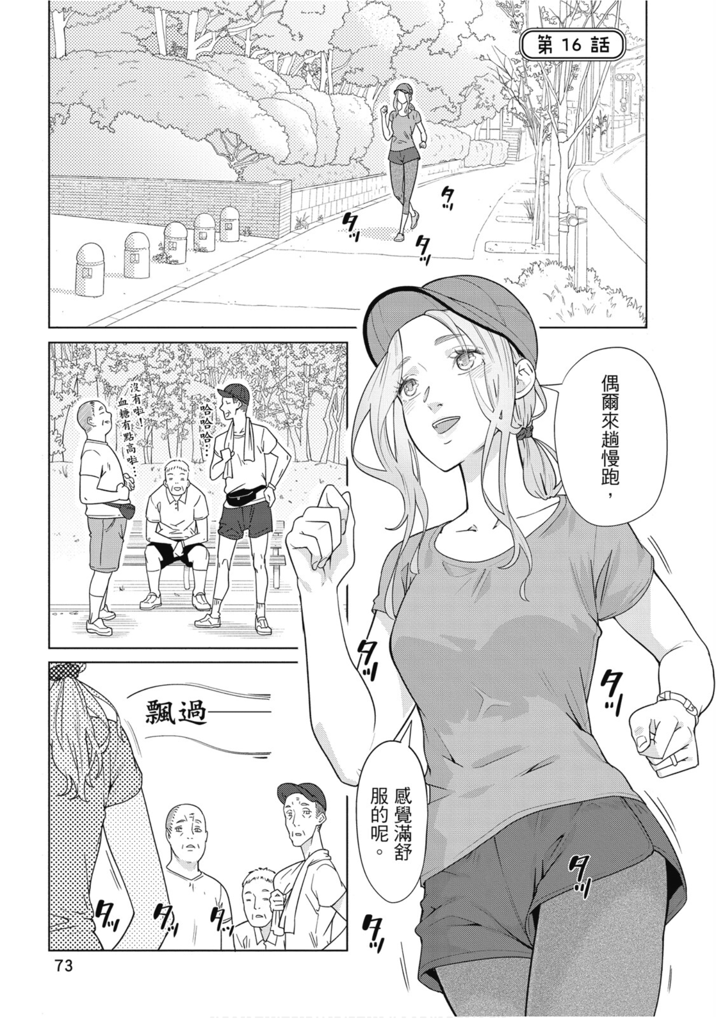 Page 74