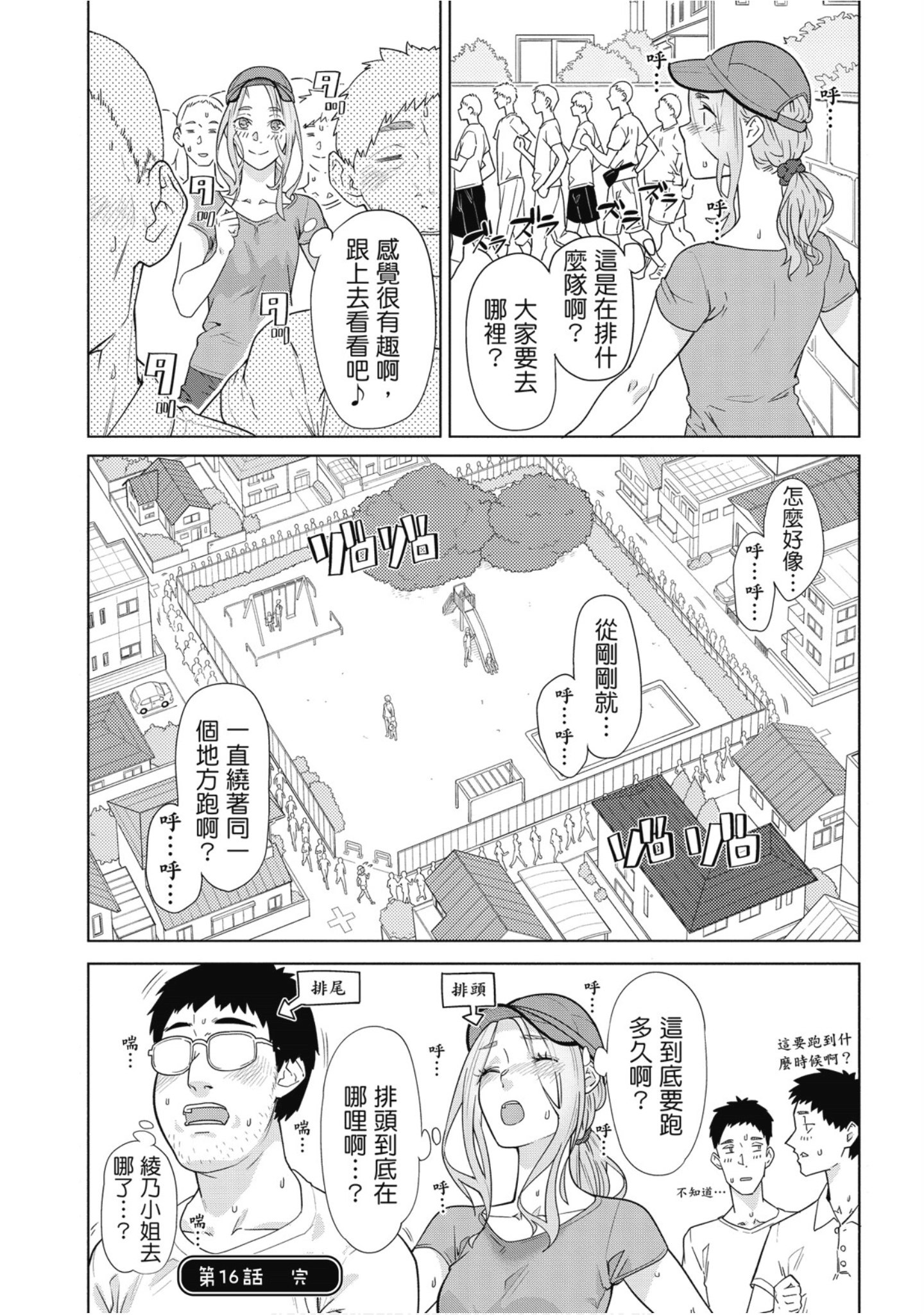 Page 77