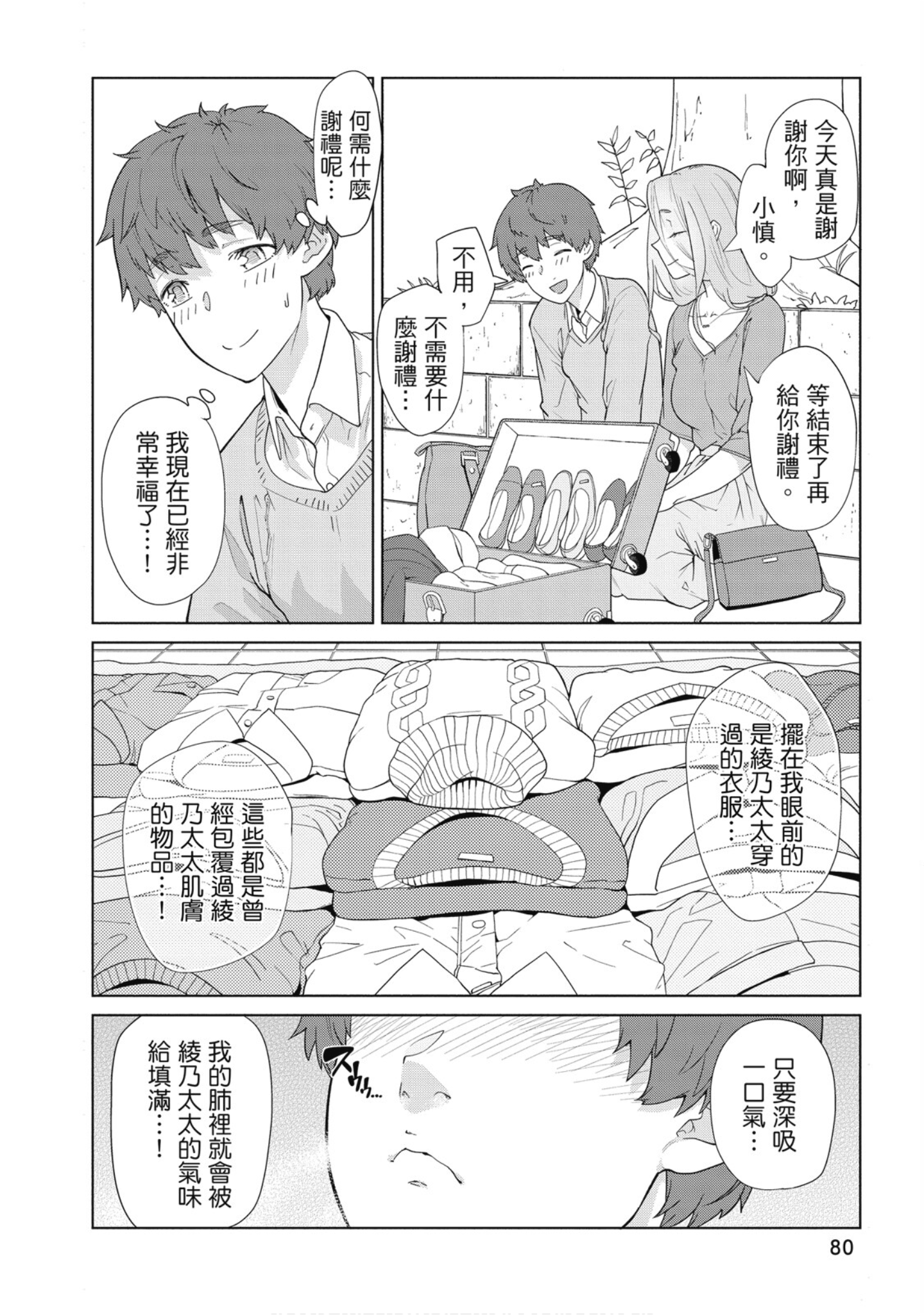 Page 81