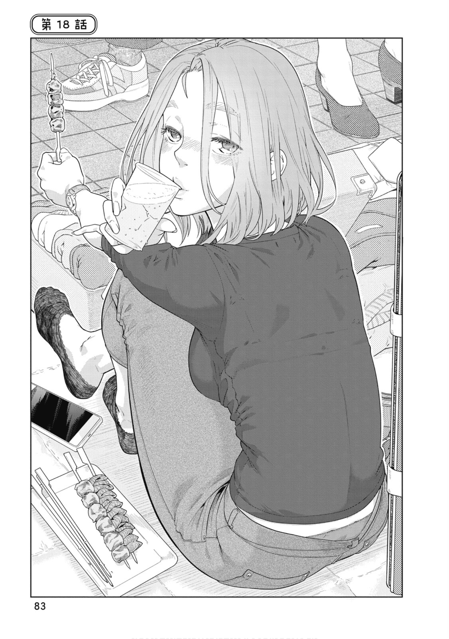 Page 84