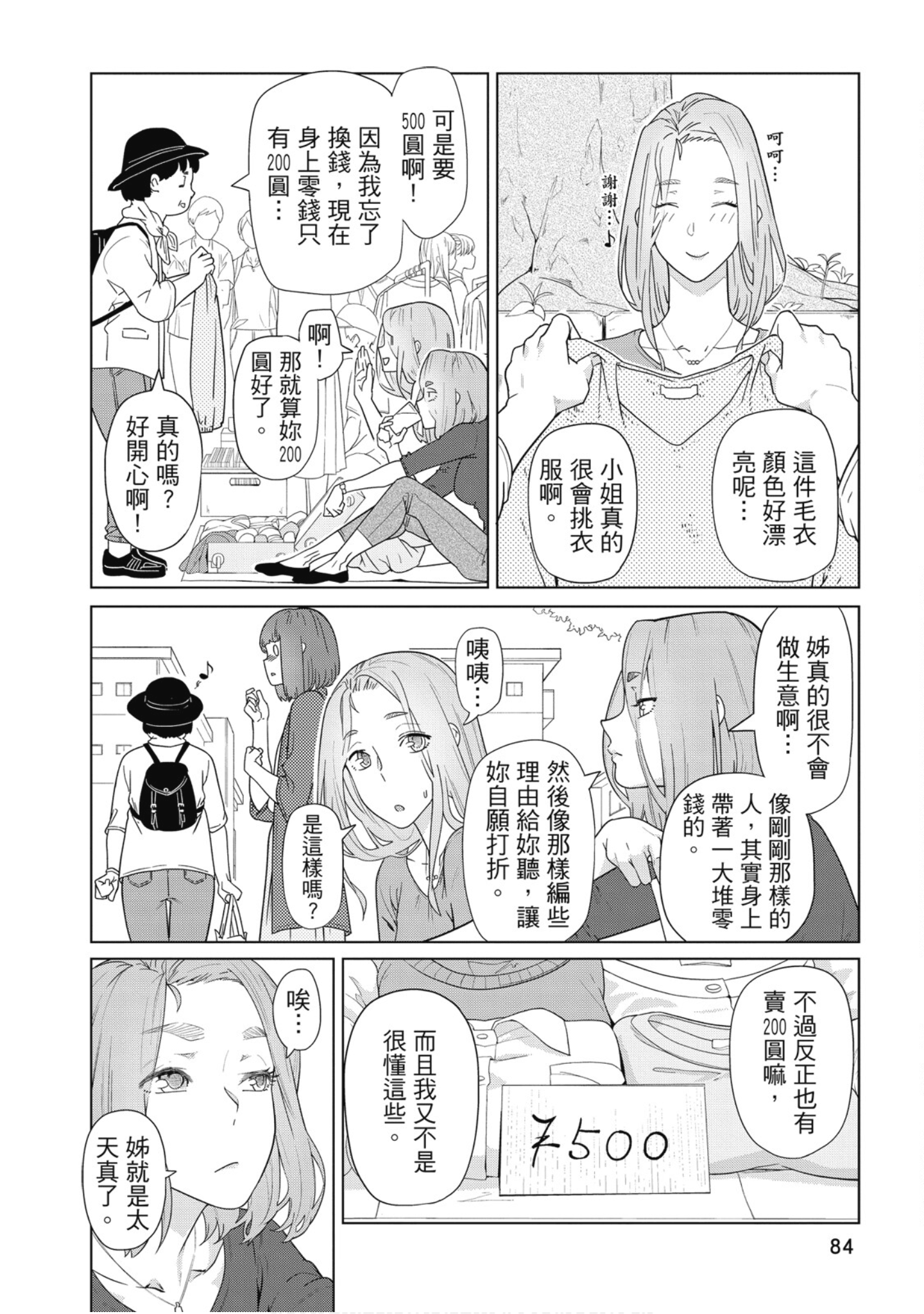 Page 85