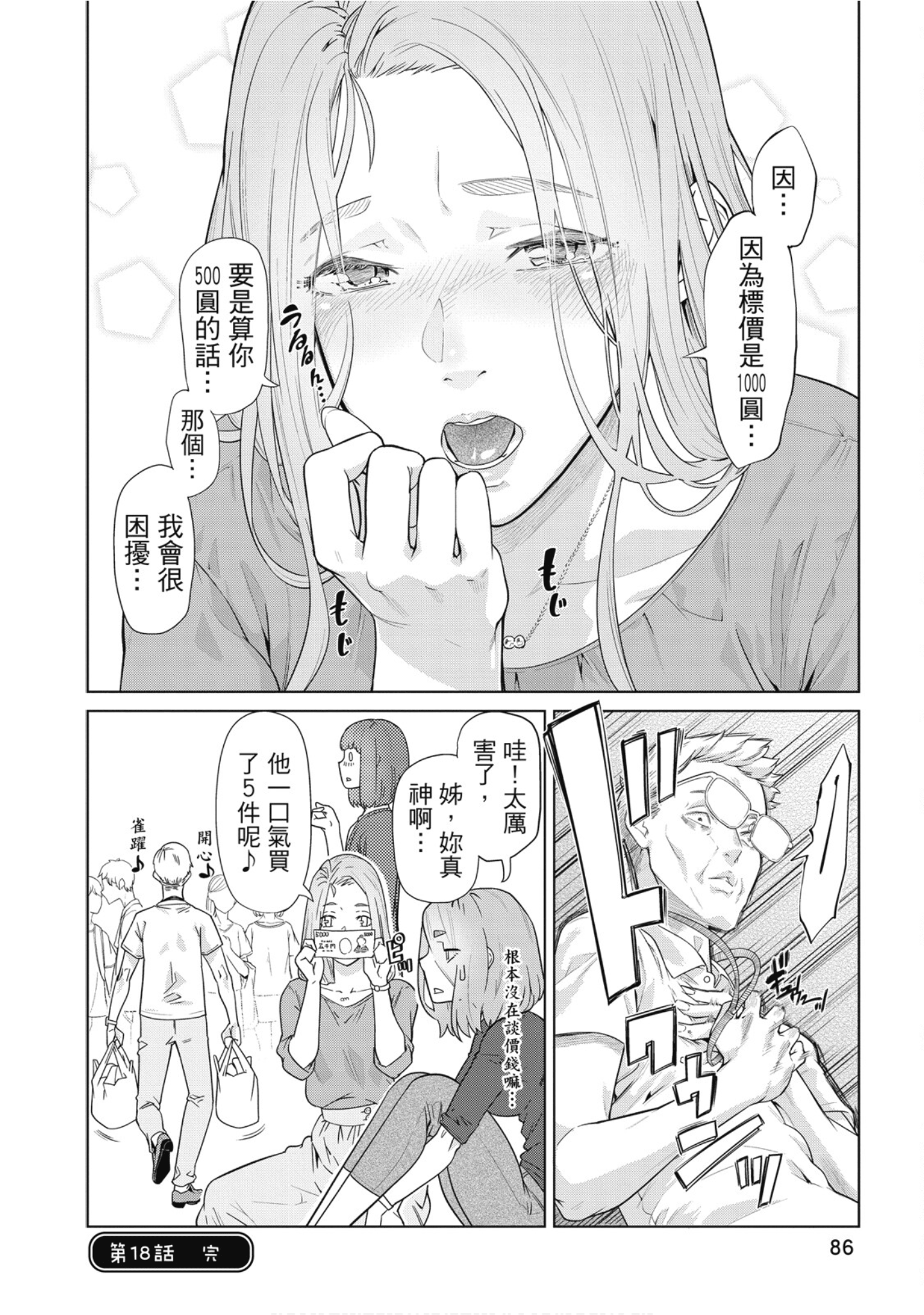 Page 87