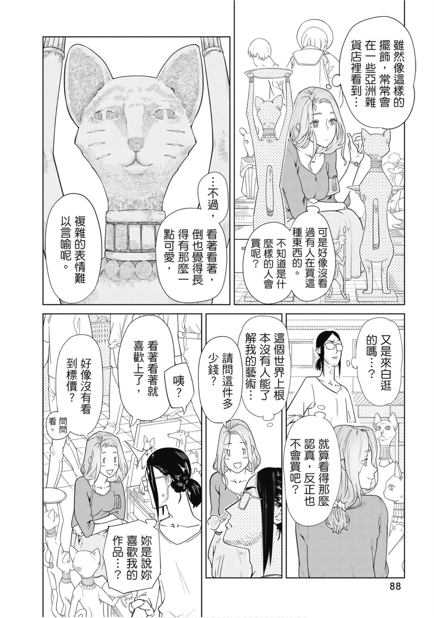 Page 89