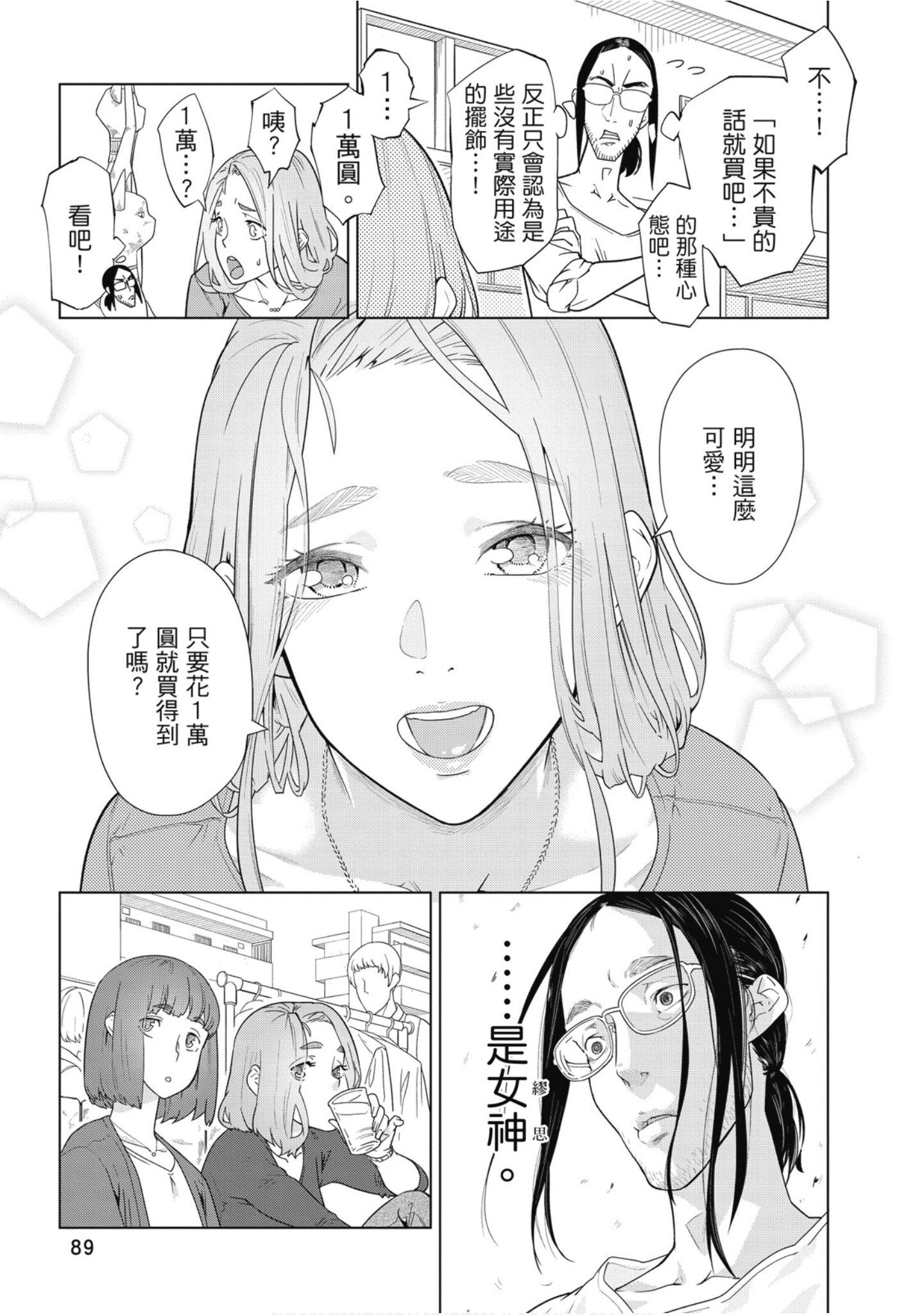 Page 90