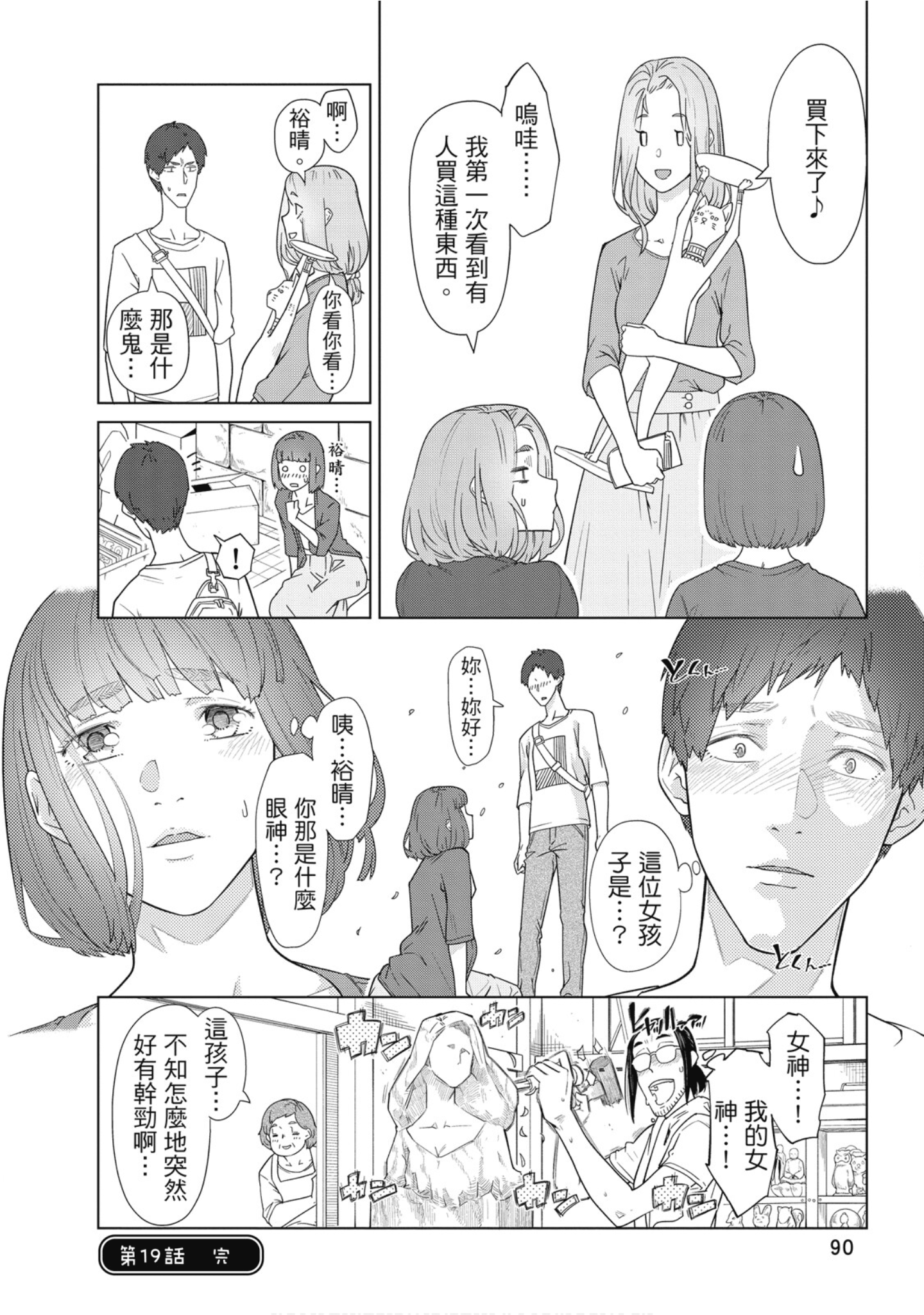 Page 91
