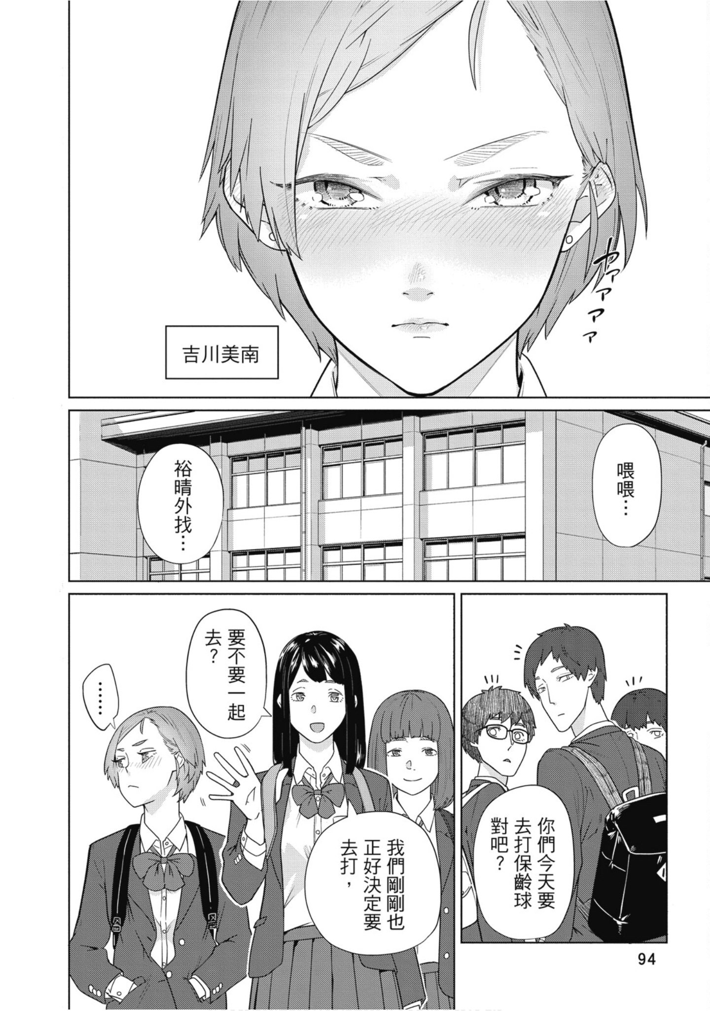 Page 95
