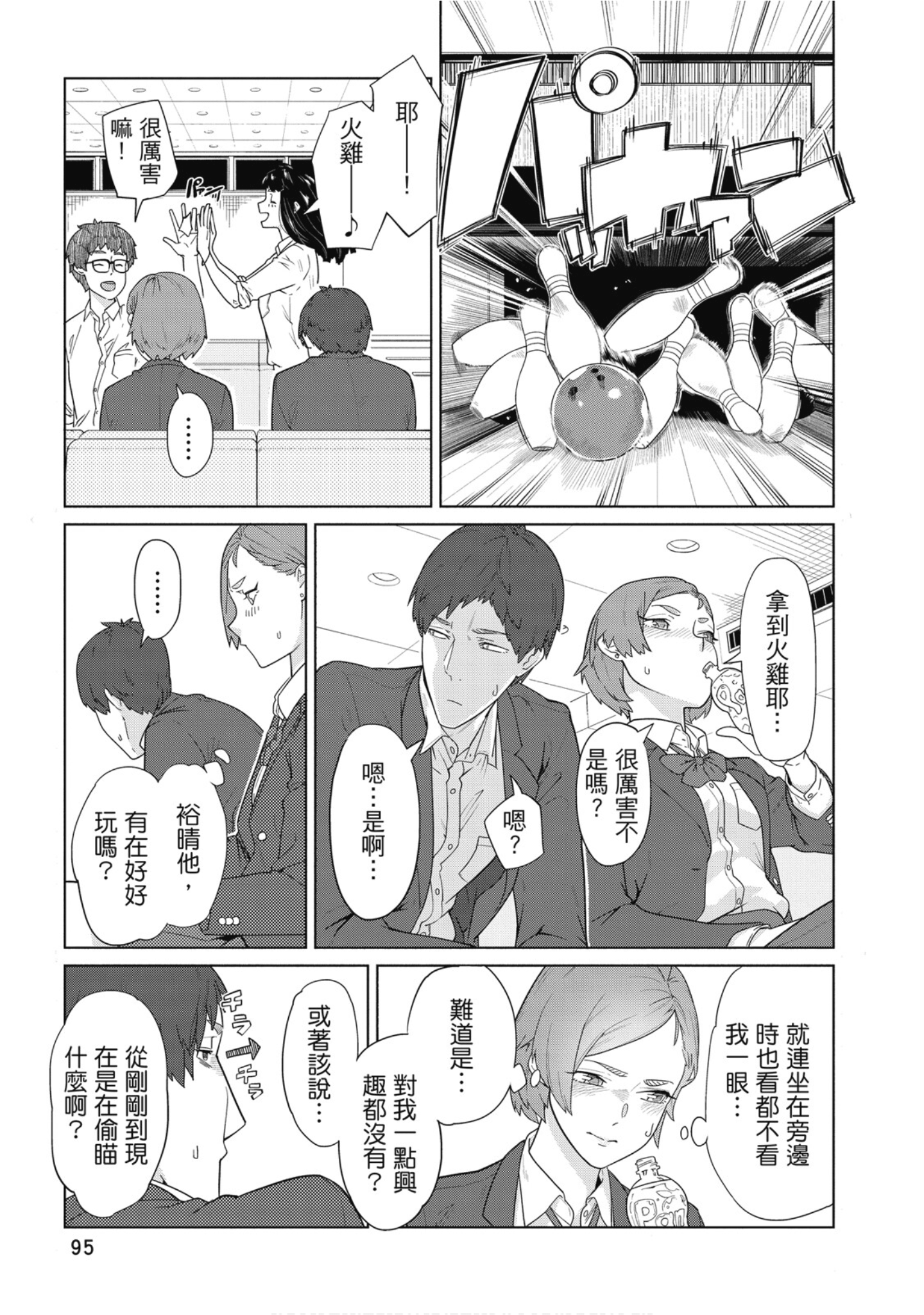 Page 96