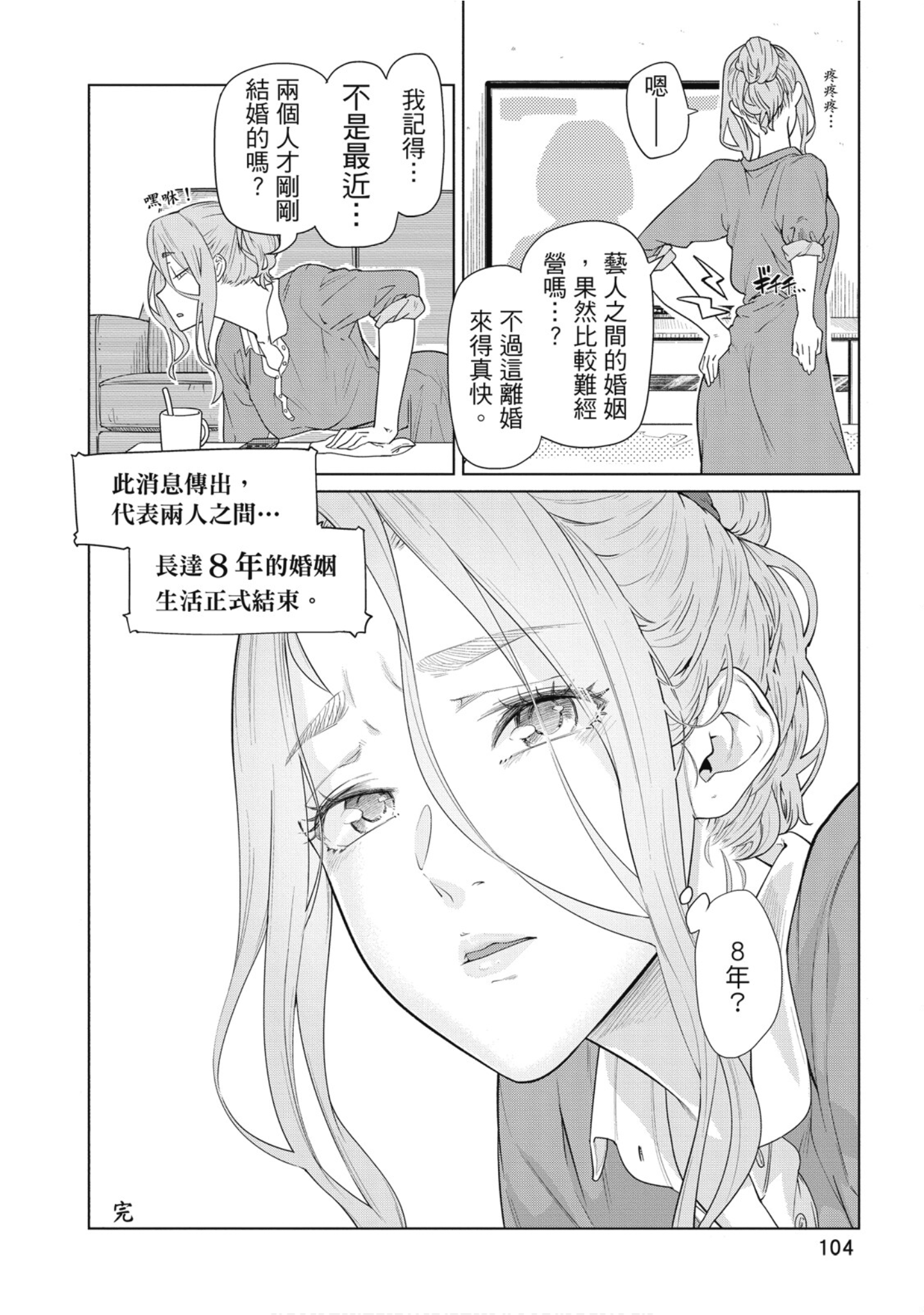 Page 105