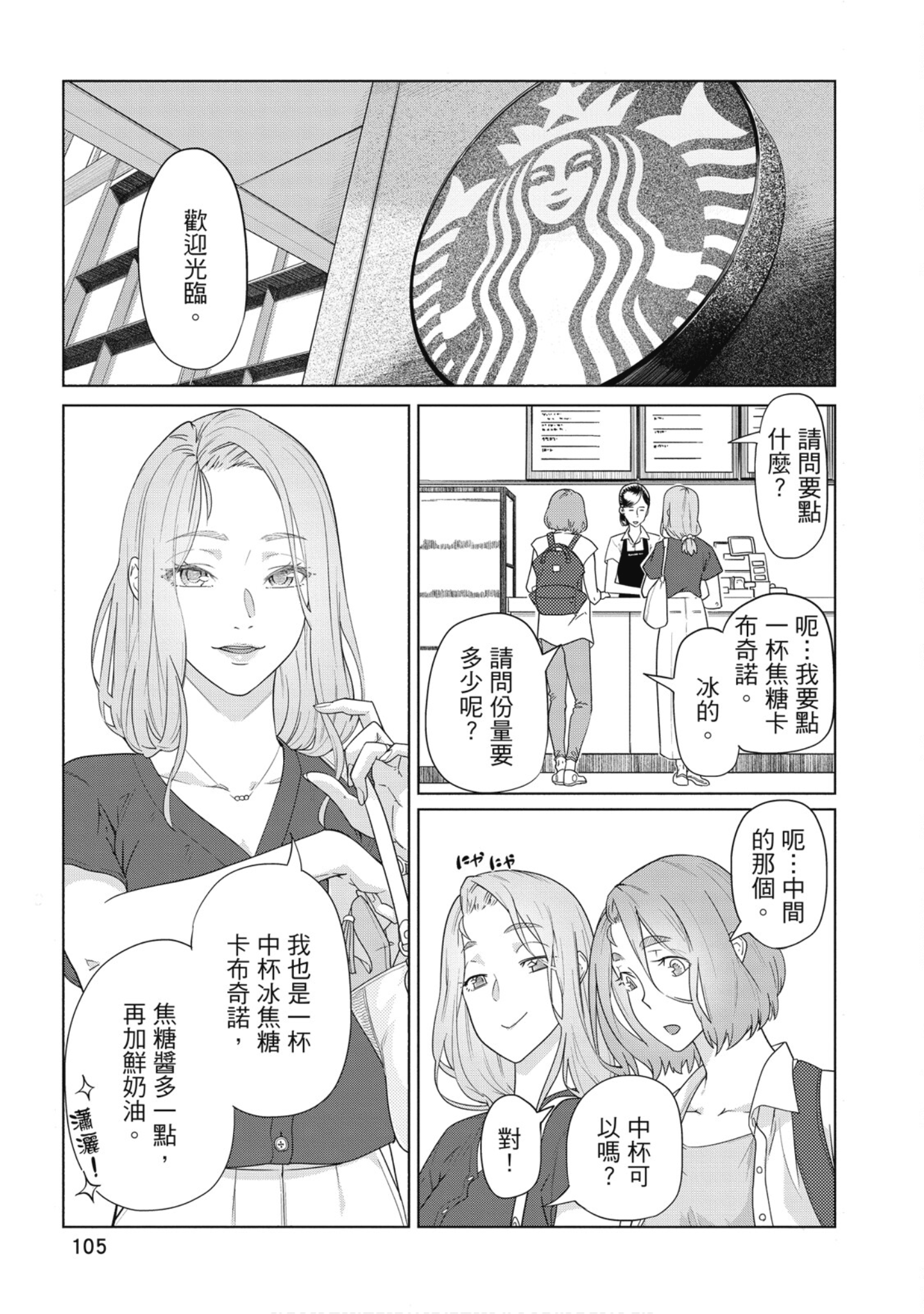 Page 106