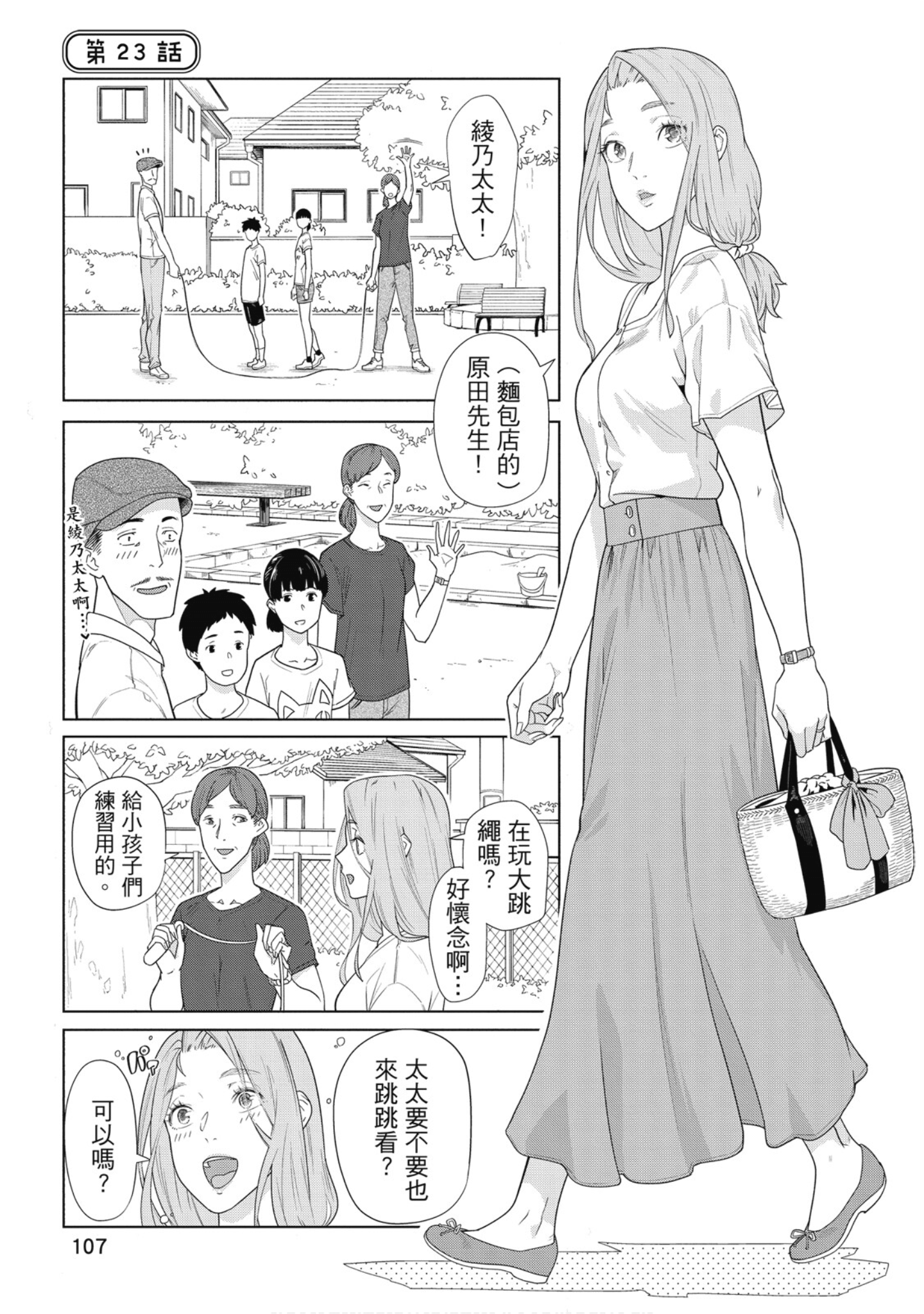 Page 108