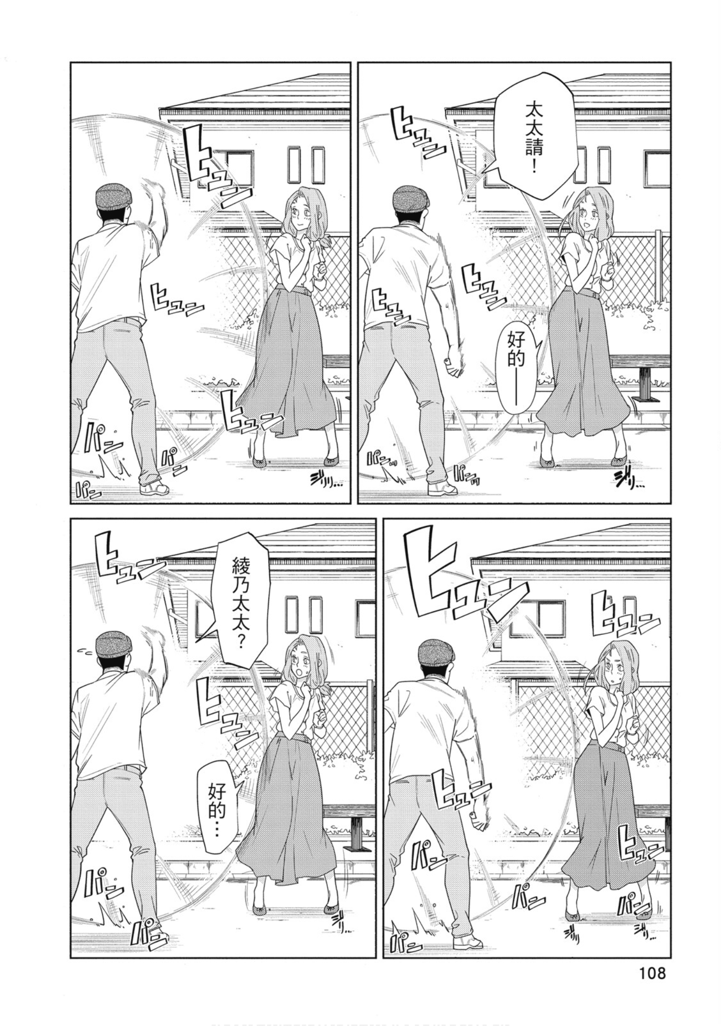 Page 109