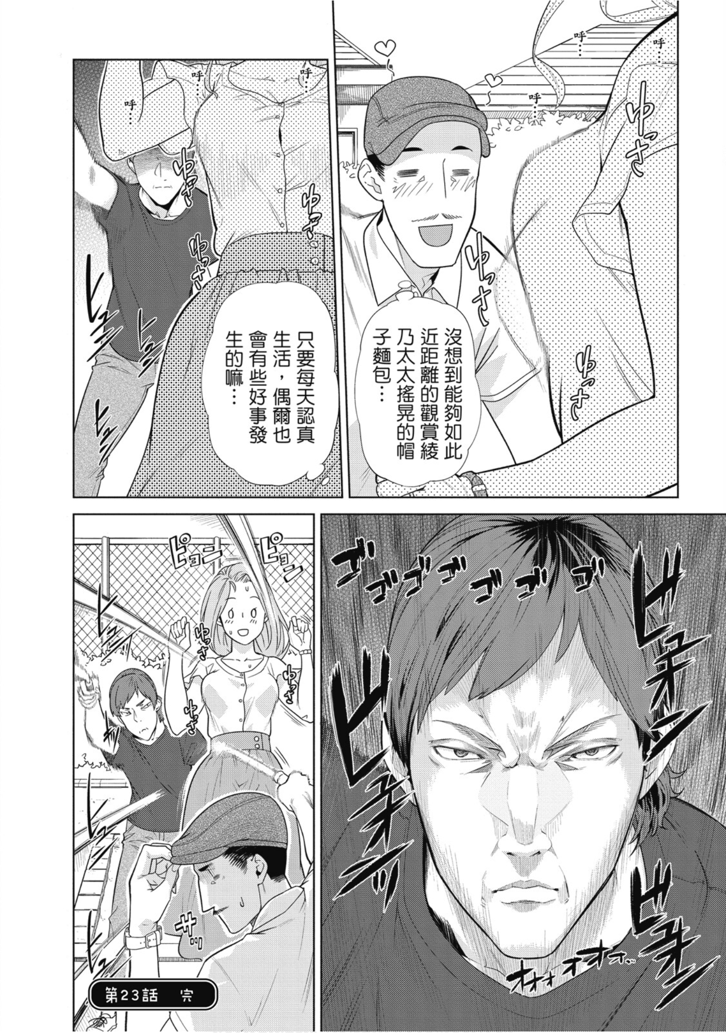 Page 111