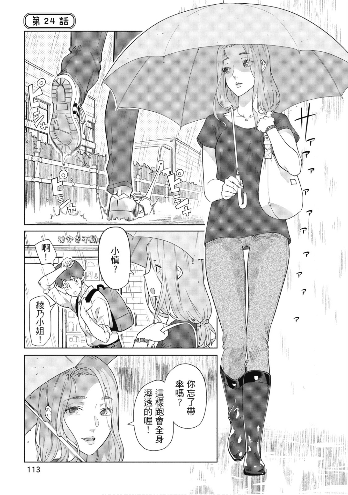 Page 114