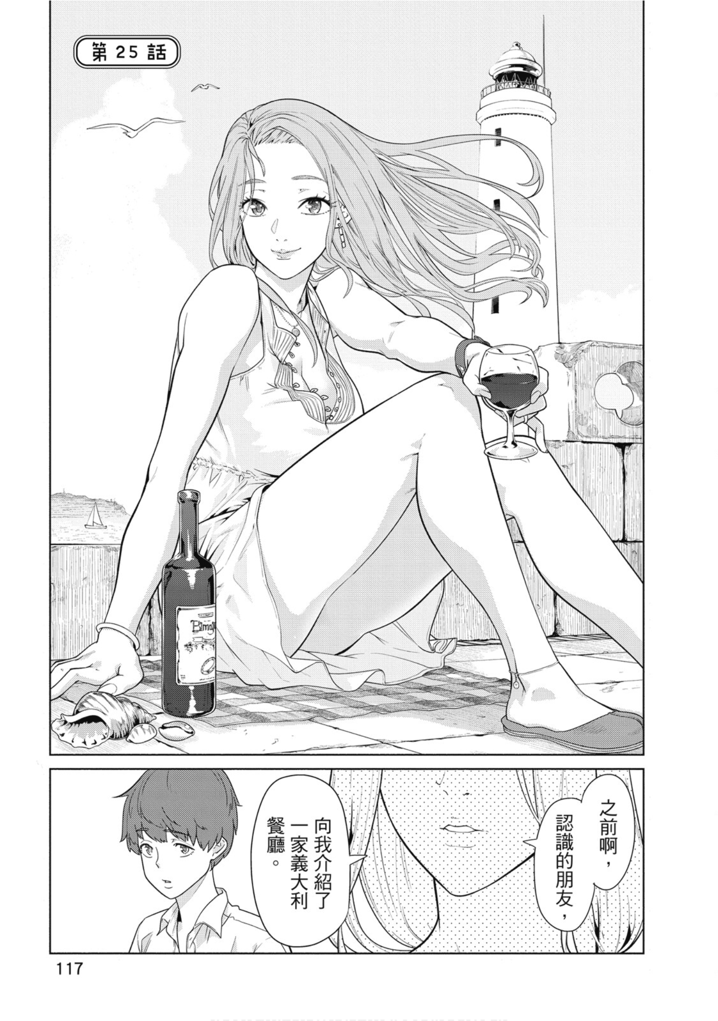 Page 118