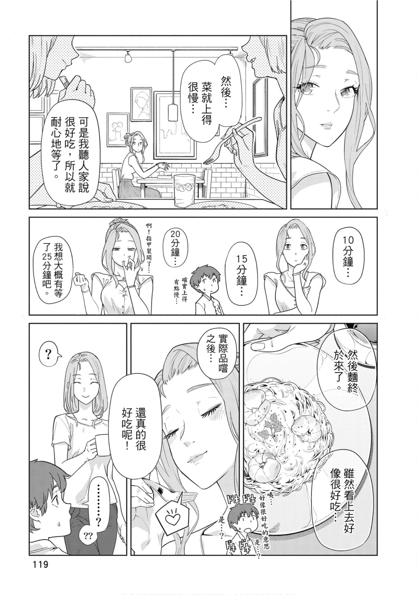 Page 120