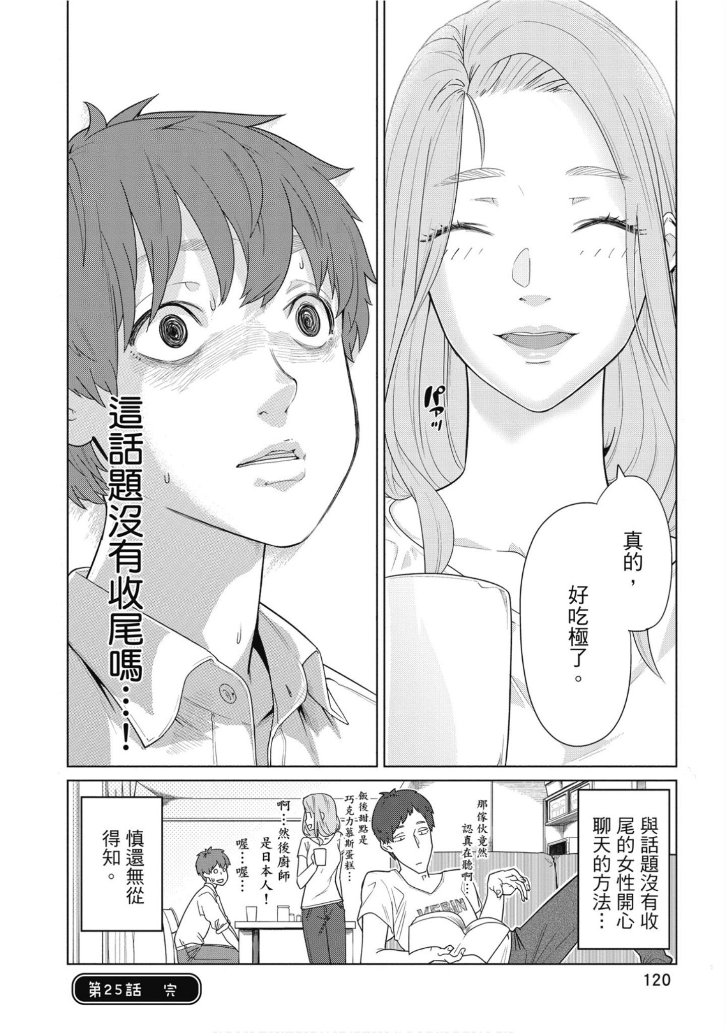 Page 121