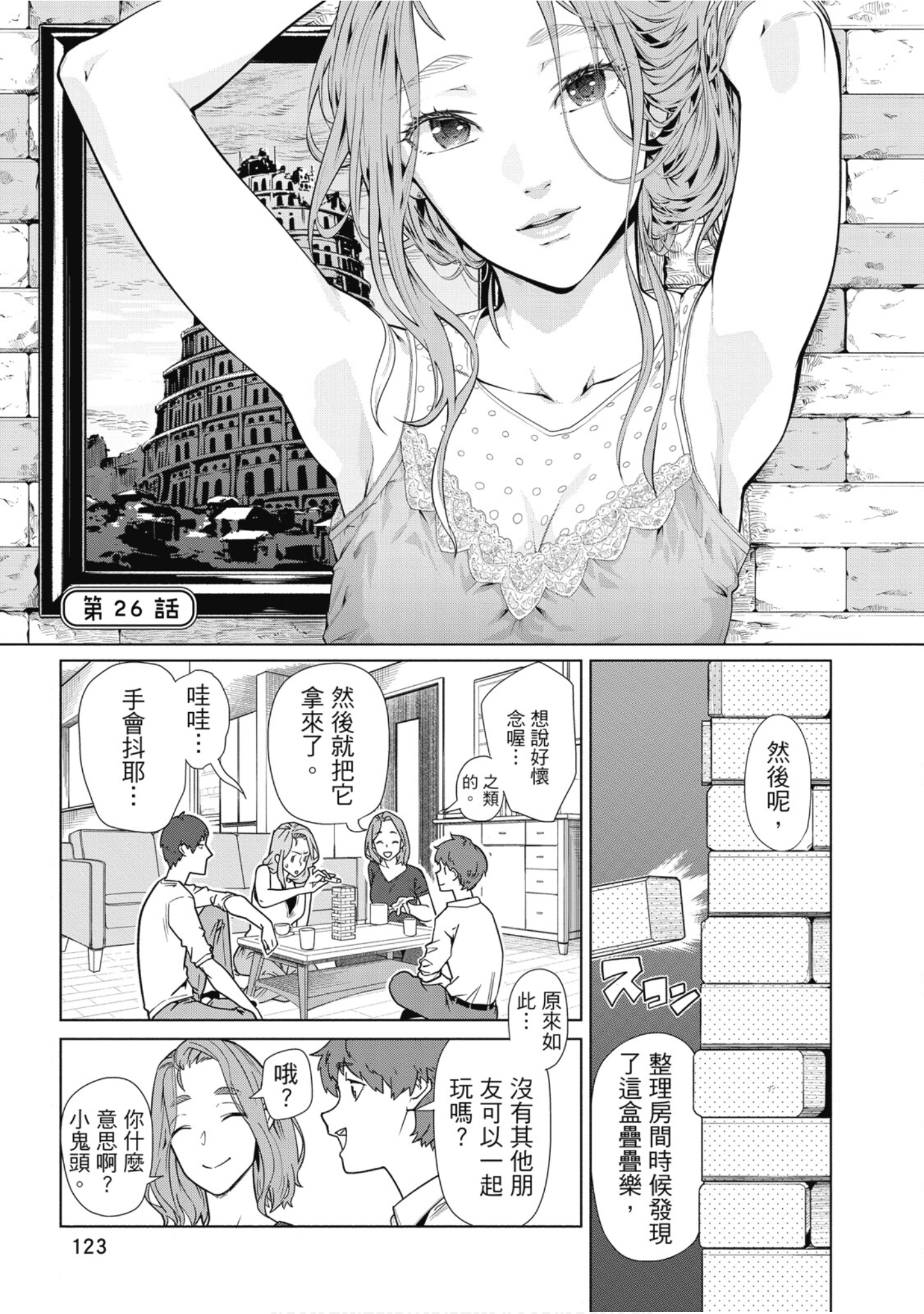 Page 124