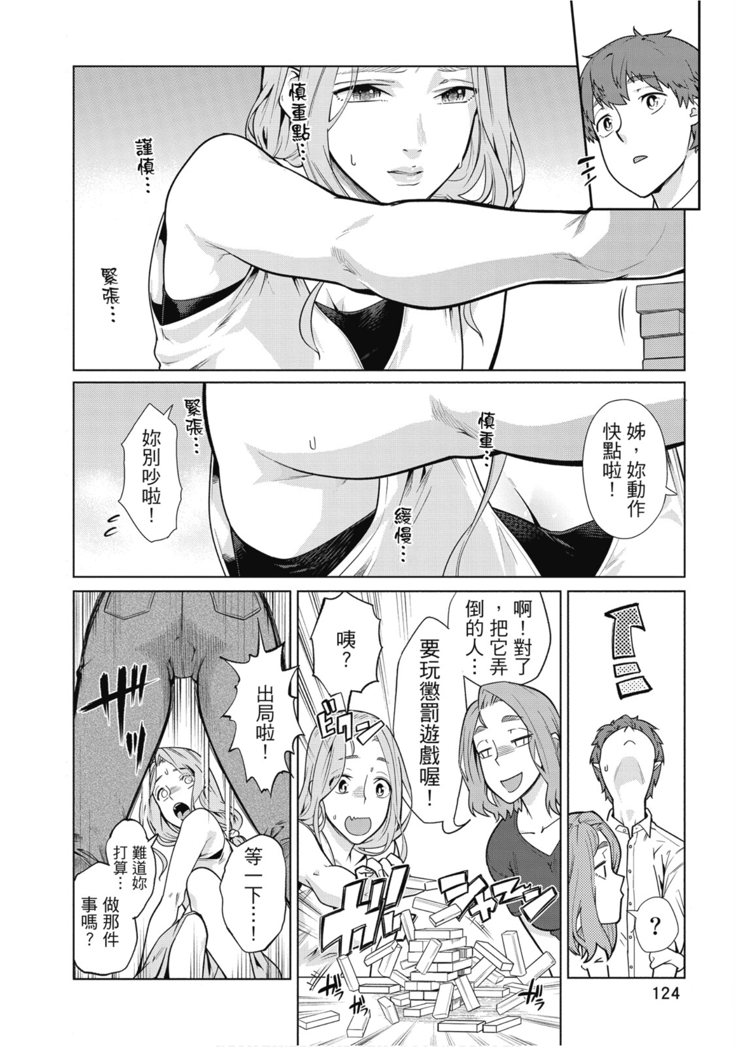 Page 125