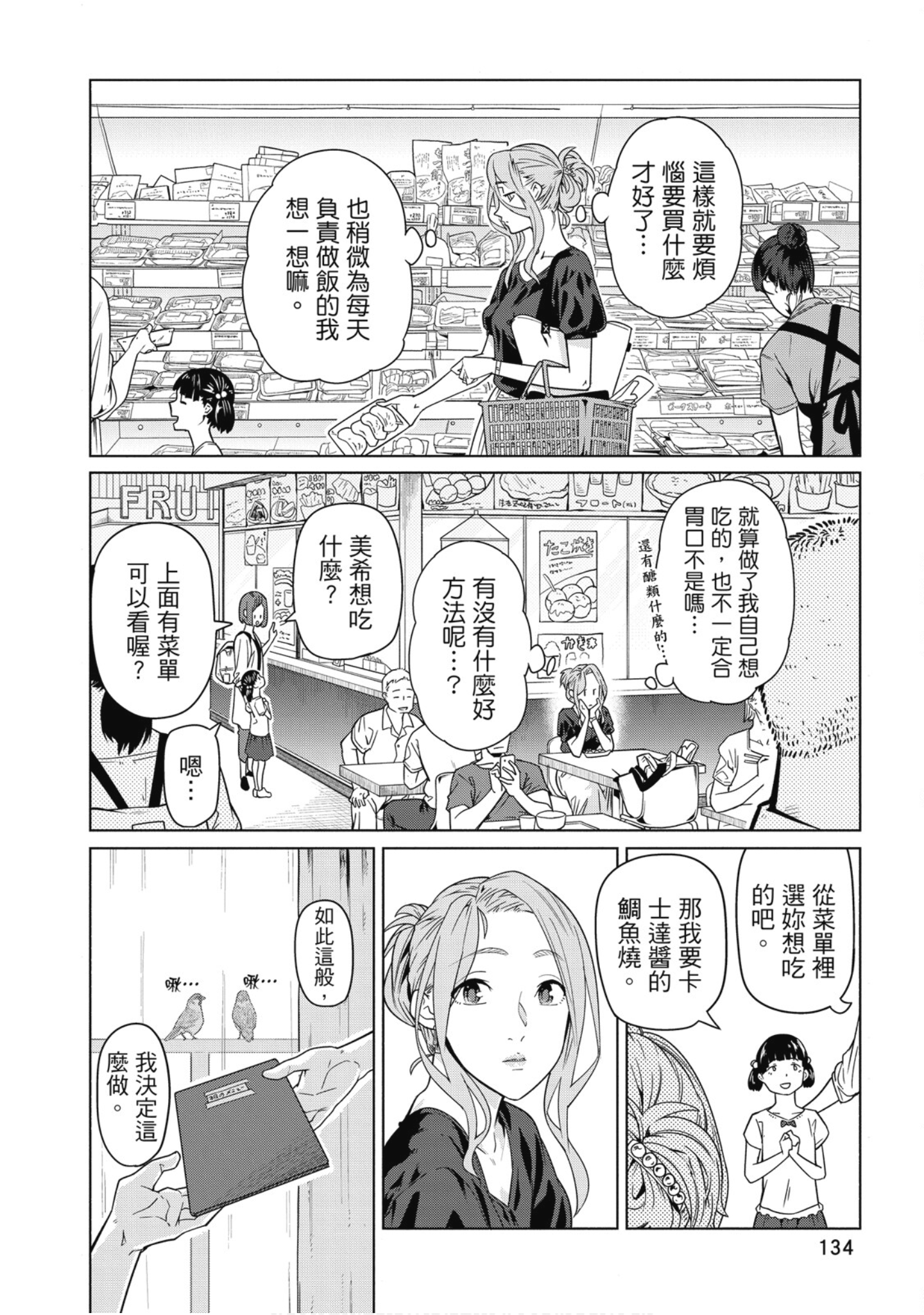 Page 135