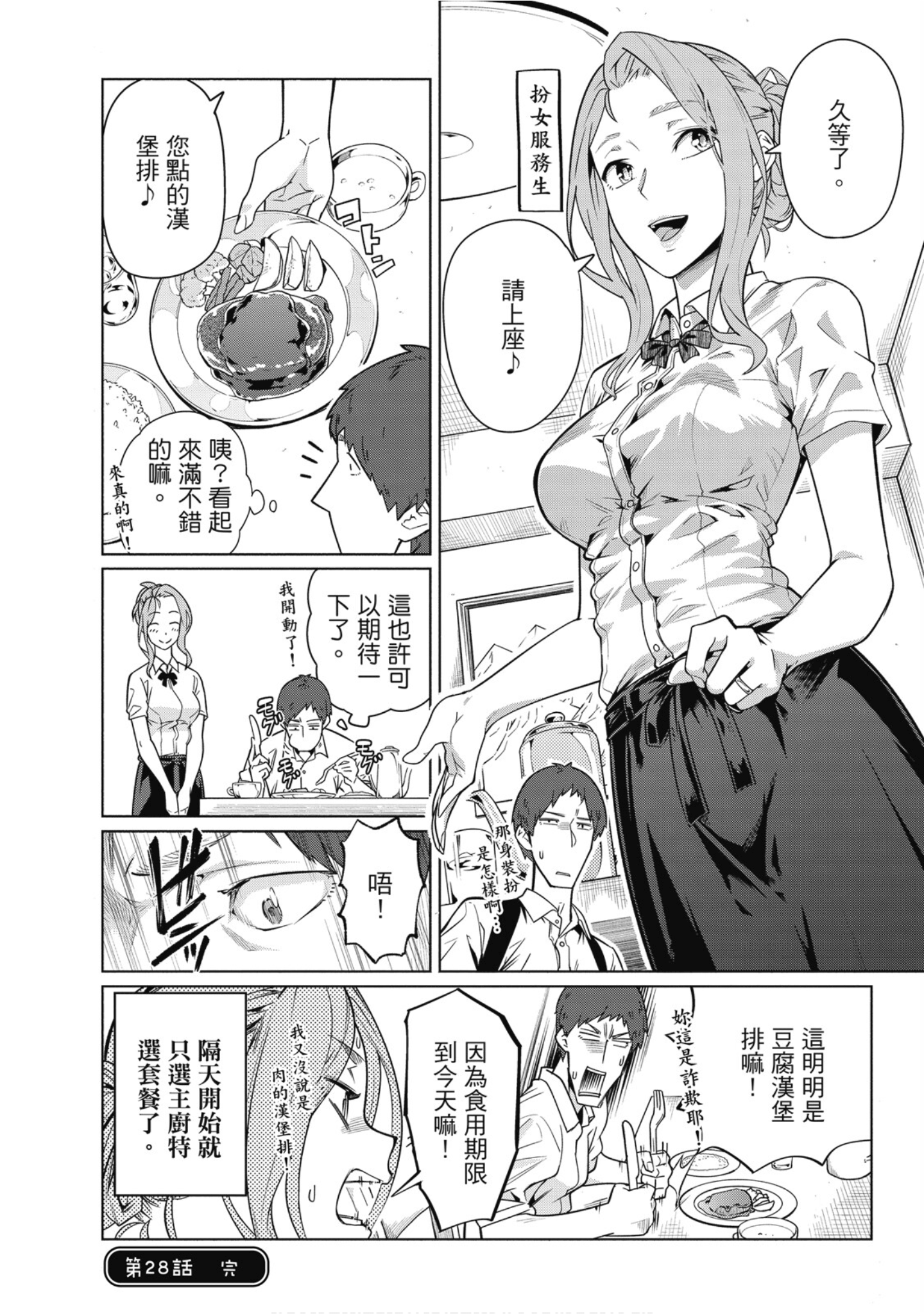 Page 137