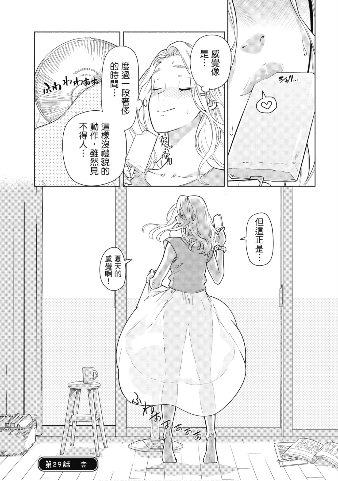 Page 141