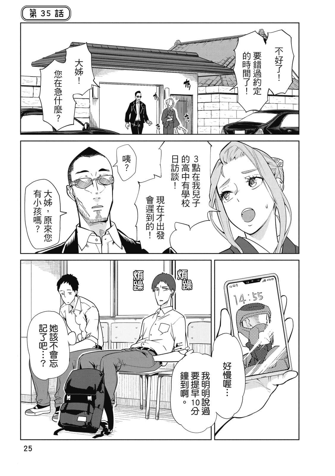 Page 24