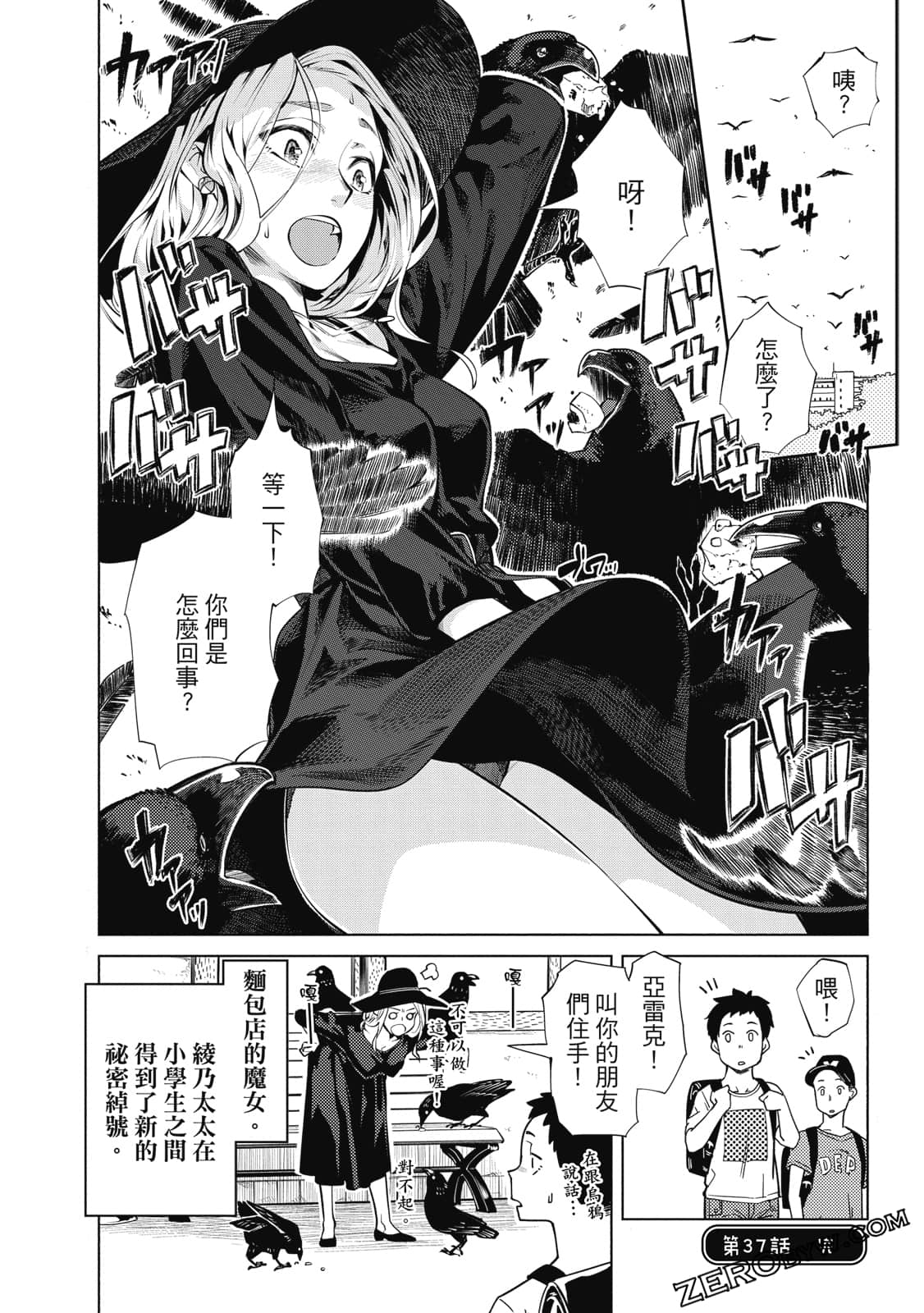 Page 37
