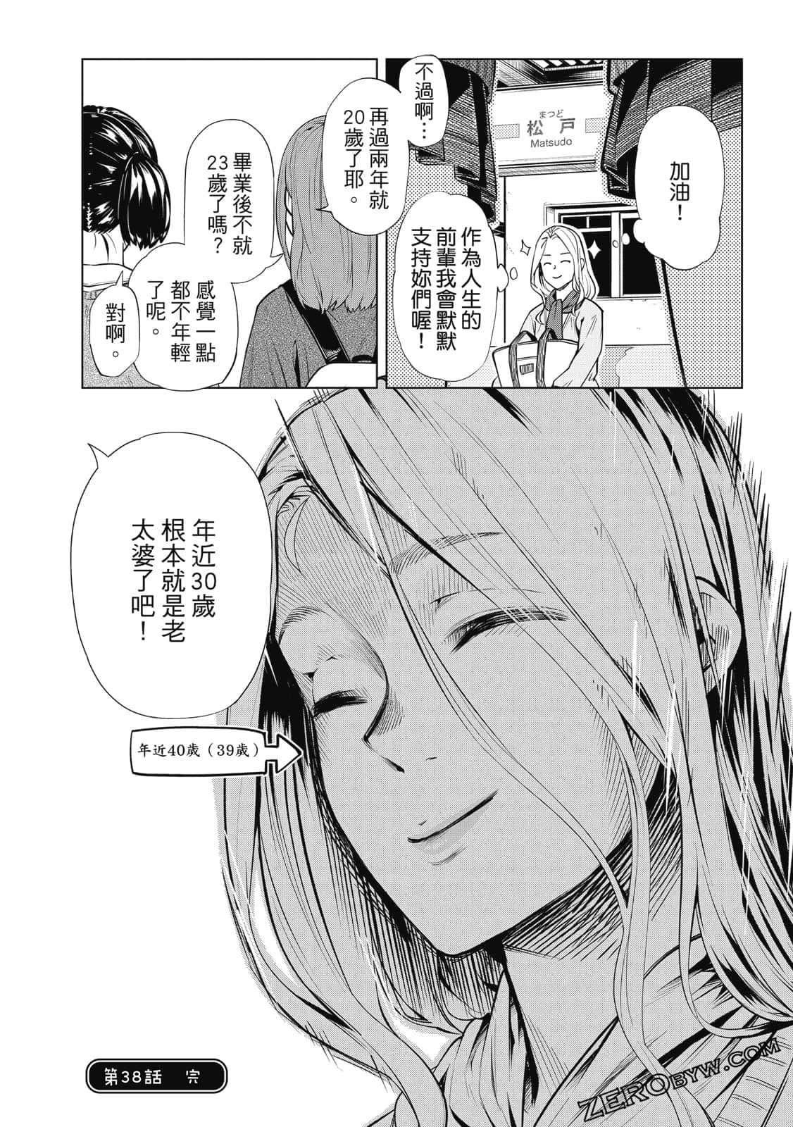 Page 41